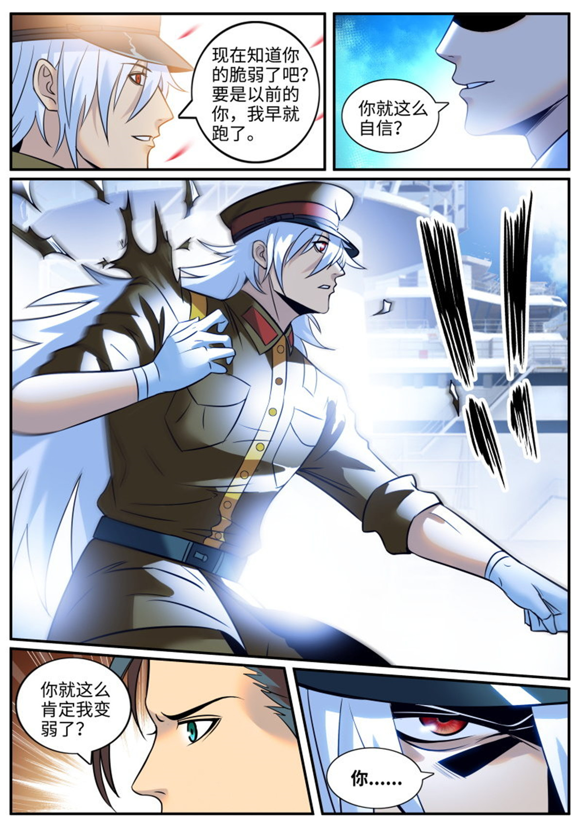 超级兵王在都市230 弱点