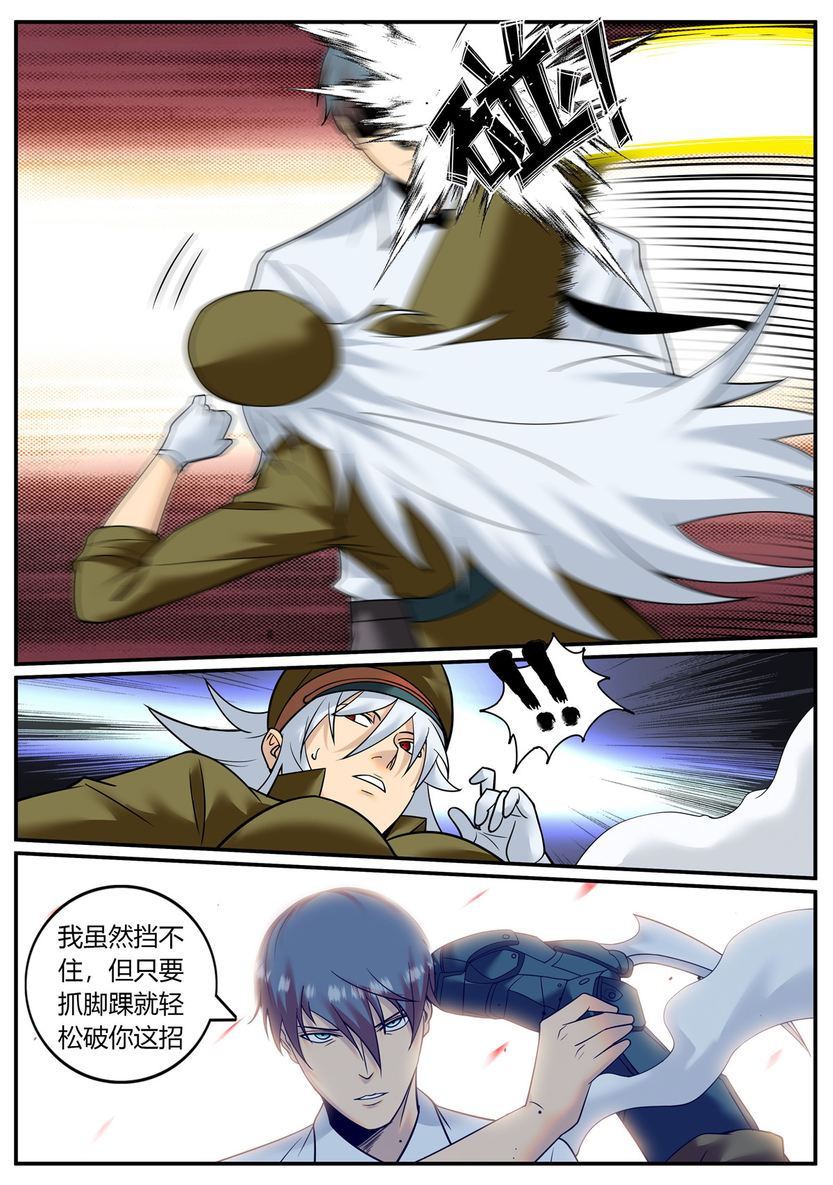 超级兵王在都市231 荣耀