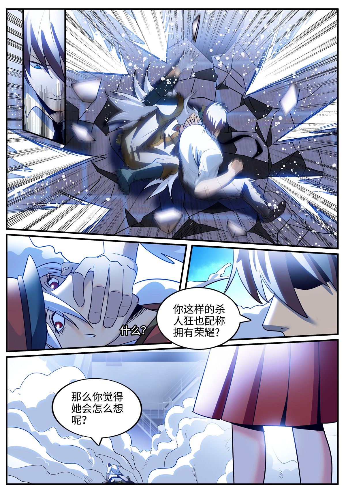 超级兵王在都市231 荣耀