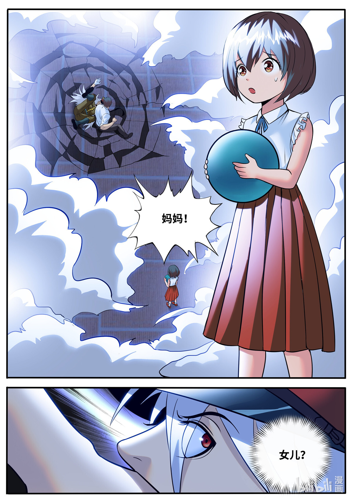 超级兵王在都市231 荣耀