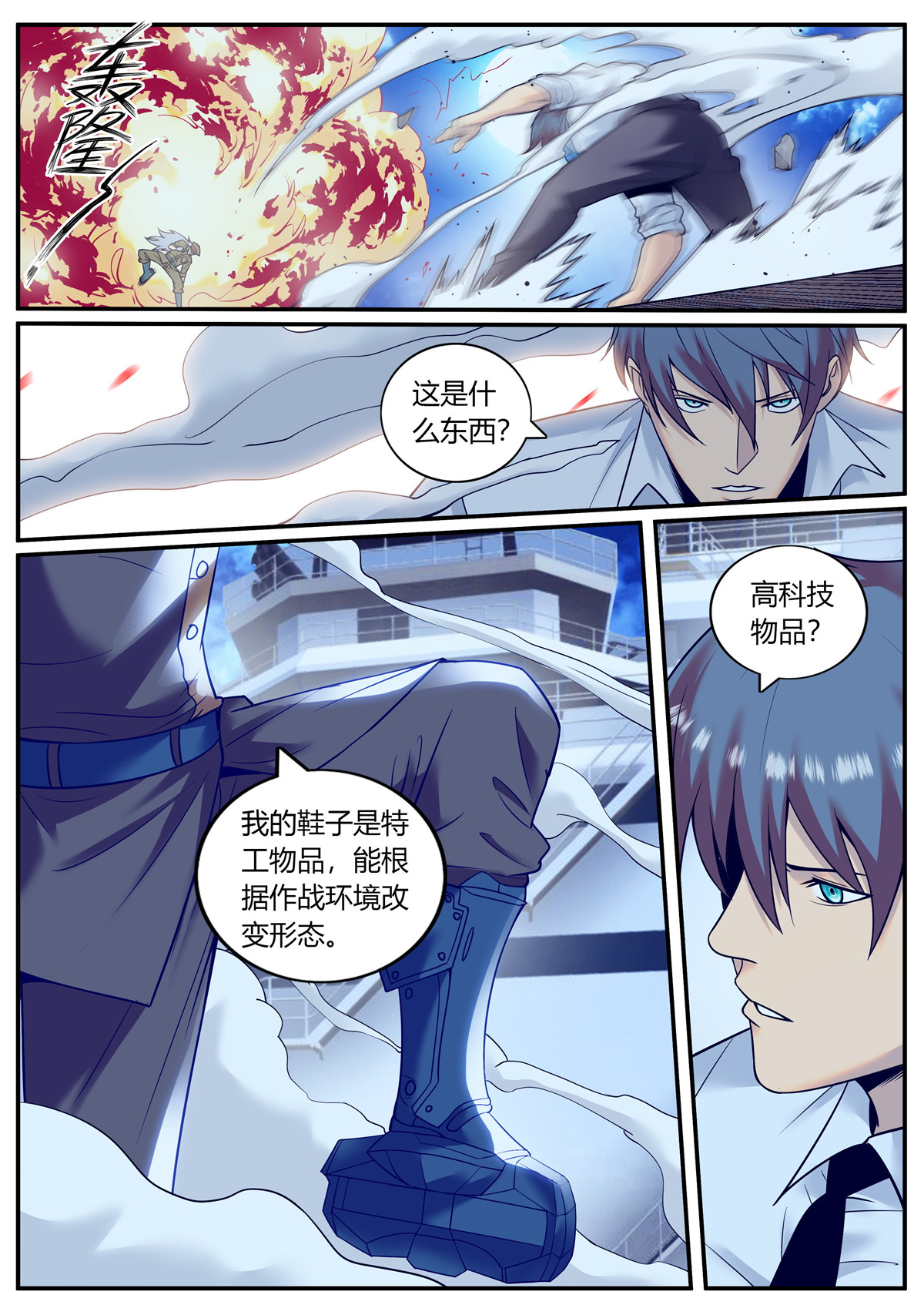 超级兵王在都市231 荣耀