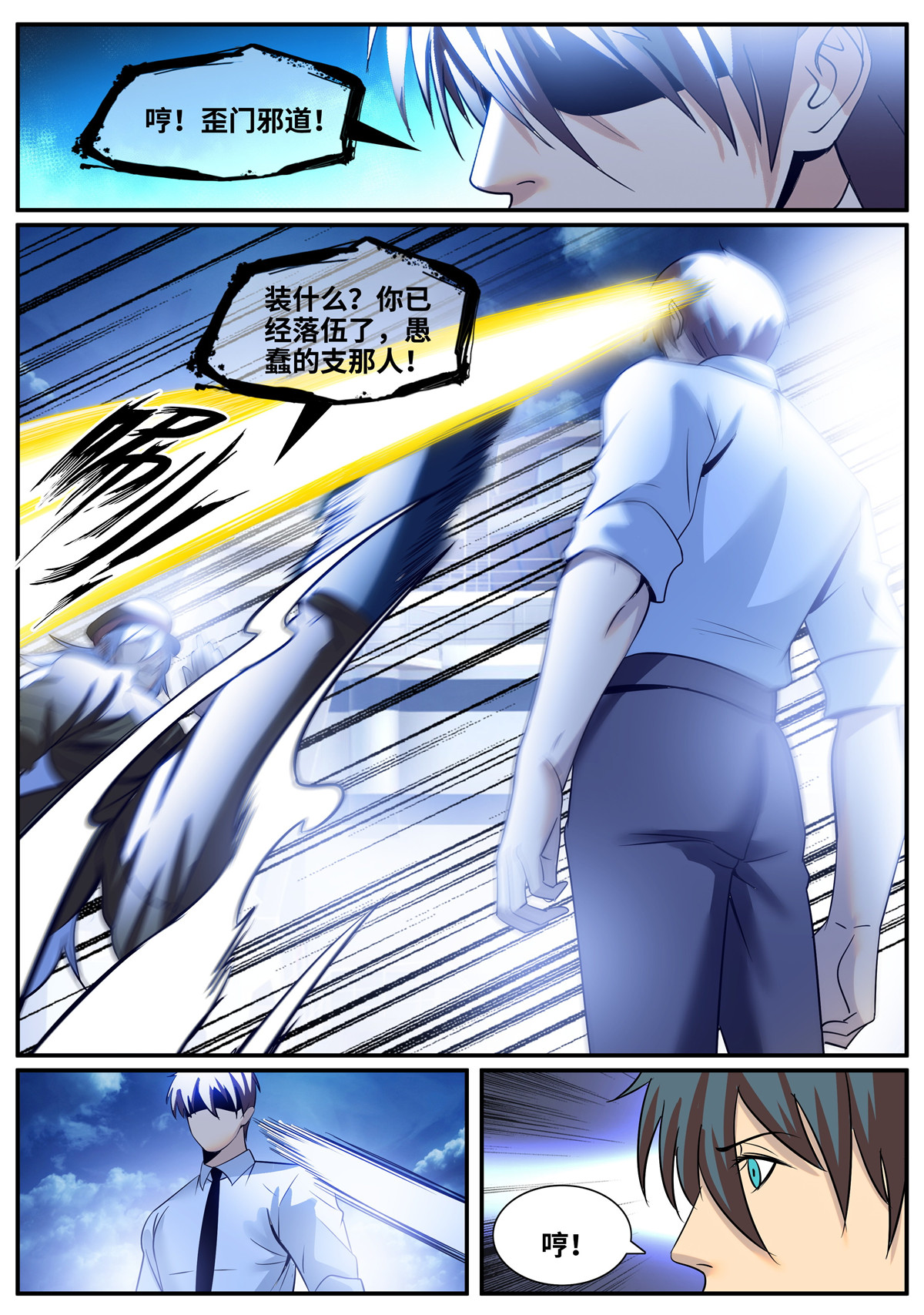超级兵王在都市231 荣耀