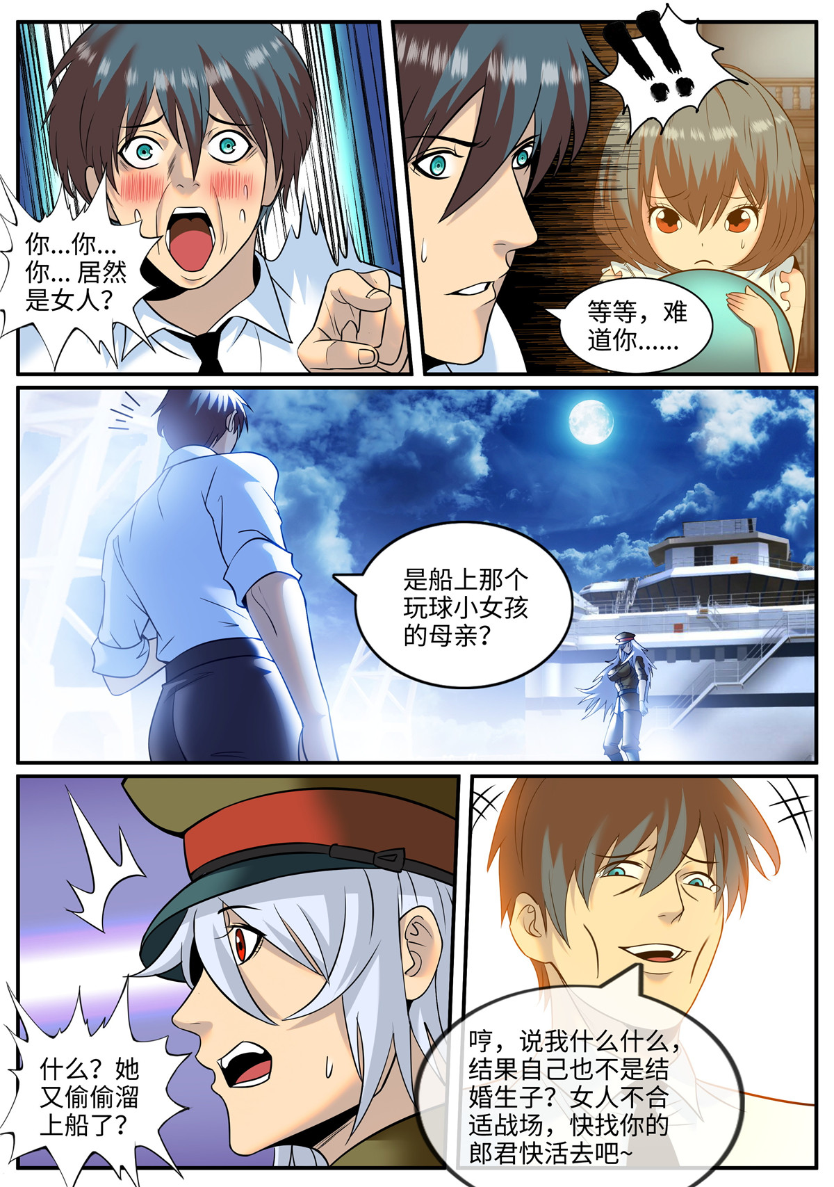 超级兵王在都市231 荣耀