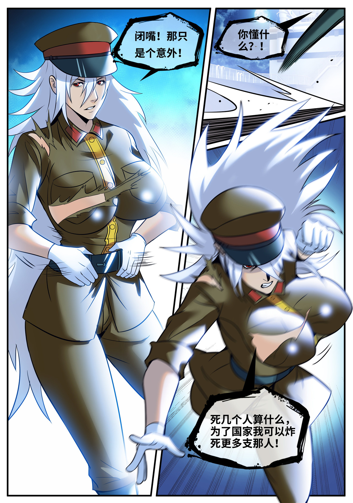 超级兵王在都市231 荣耀