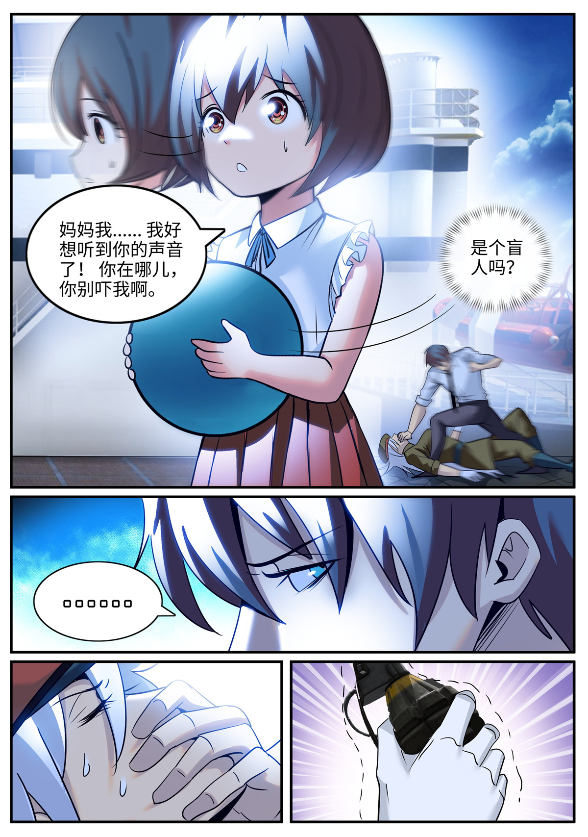 超级兵王在都市232 战熊小队