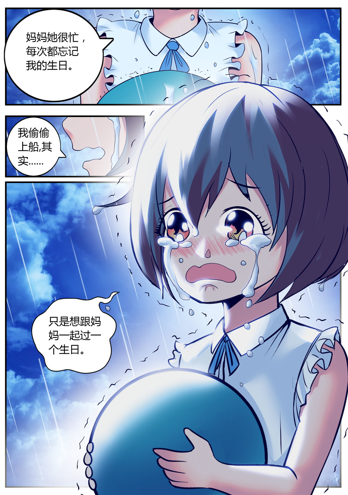 超级兵王在都市232 战熊小队