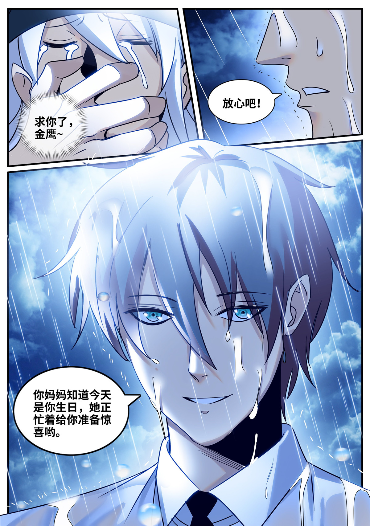 超级兵王在都市232 战熊小队