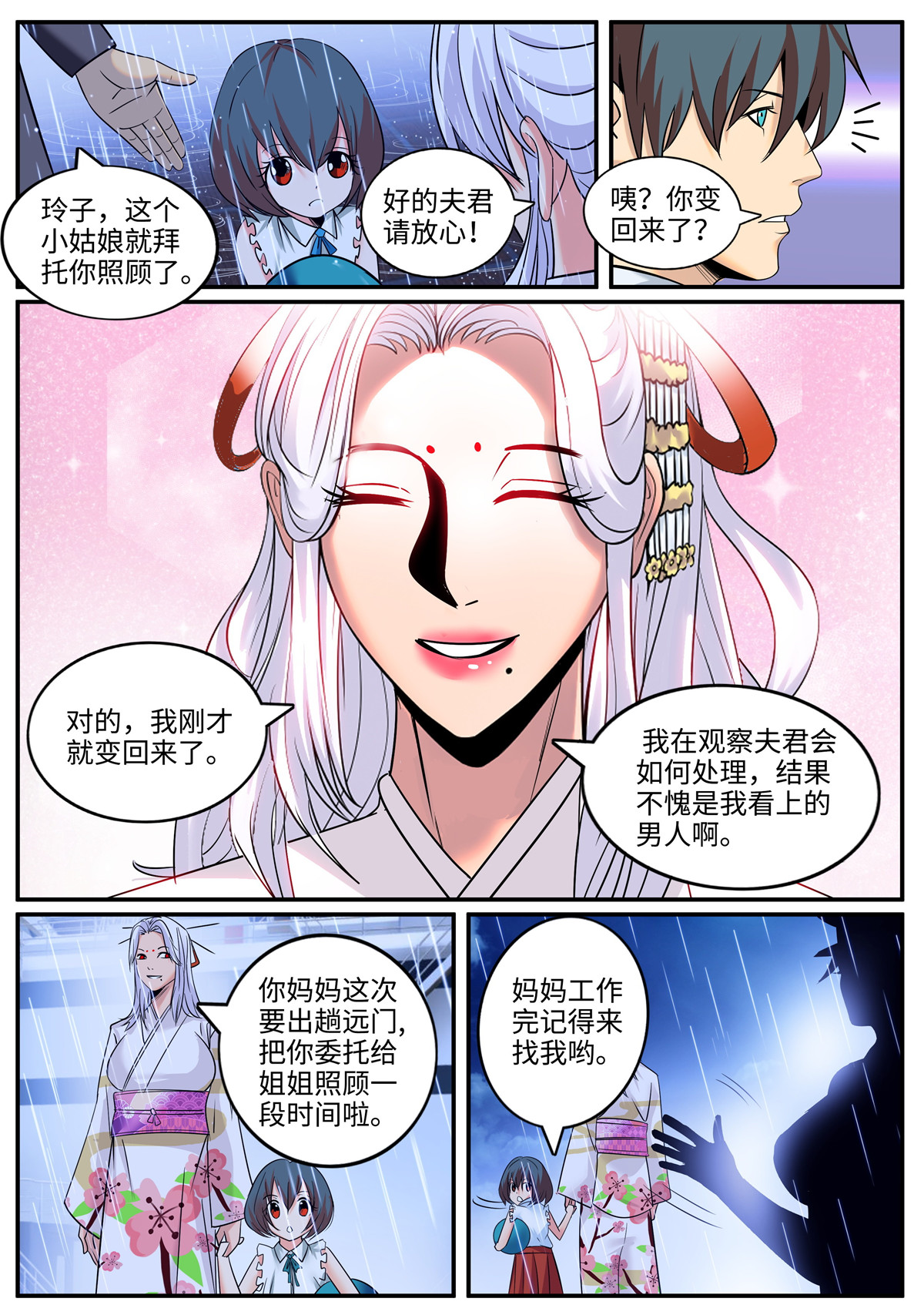 超级兵王在都市232 战熊小队