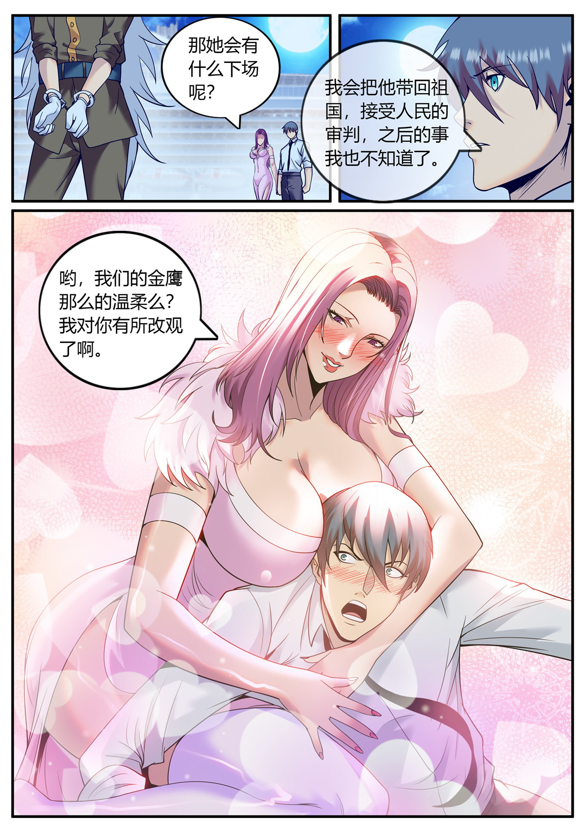 超级兵王在都市232 战熊小队