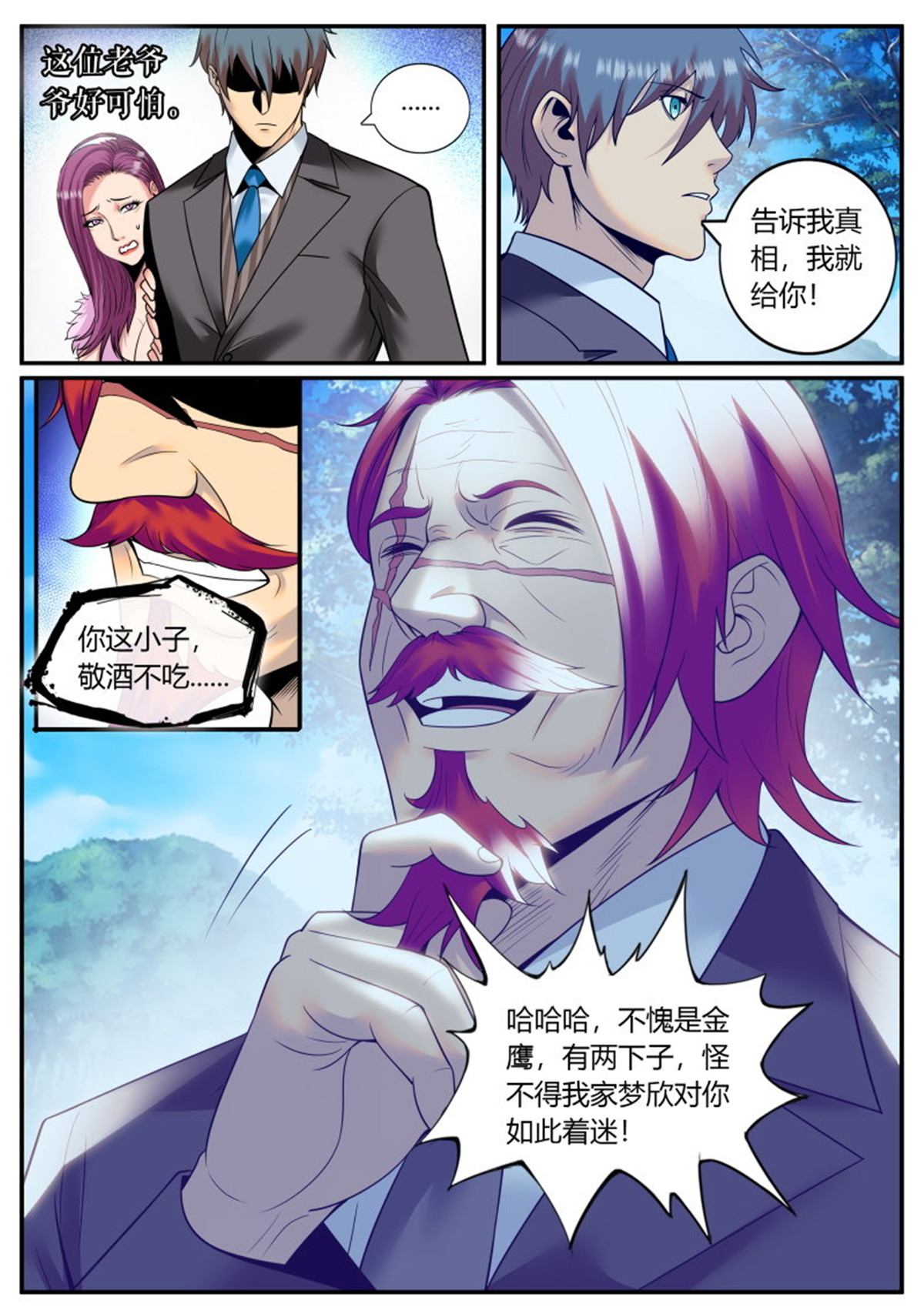 超级兵王在都市234 杀人偿命