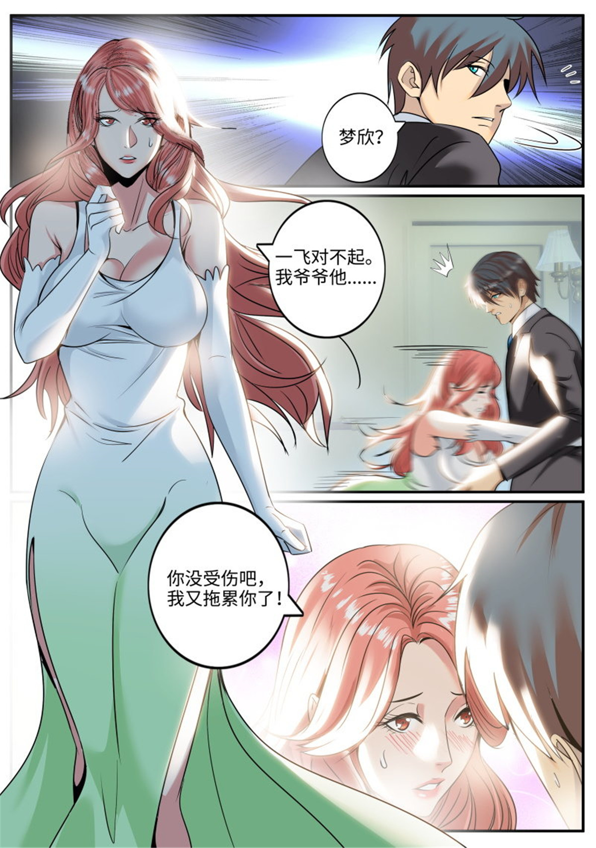 超级兵王在都市234 杀人偿命