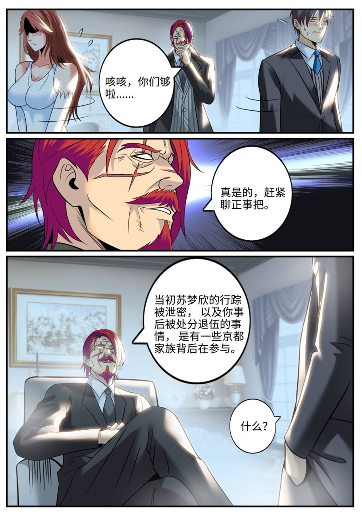 超级兵王在都市234 杀人偿命