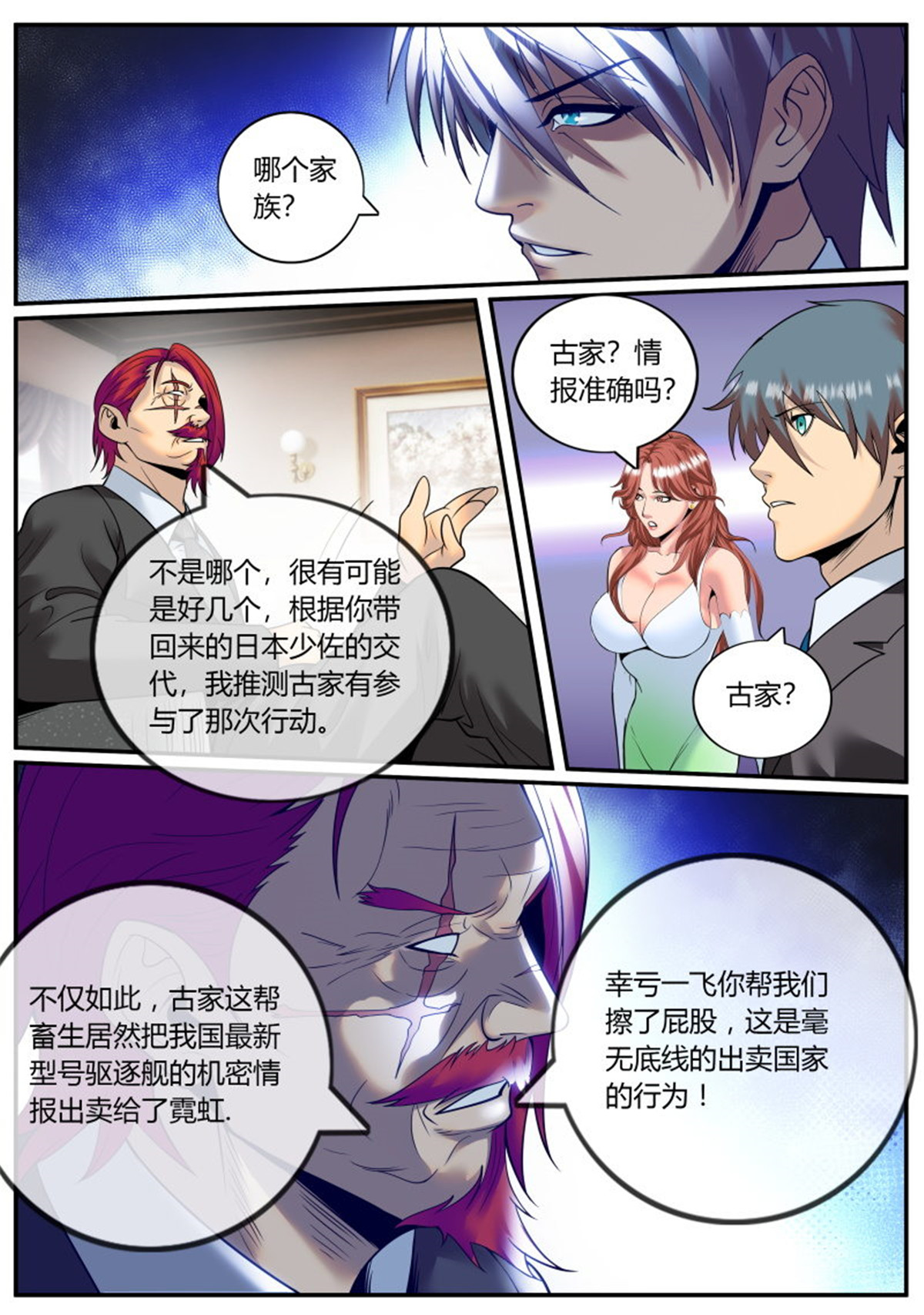 超级兵王在都市234 杀人偿命