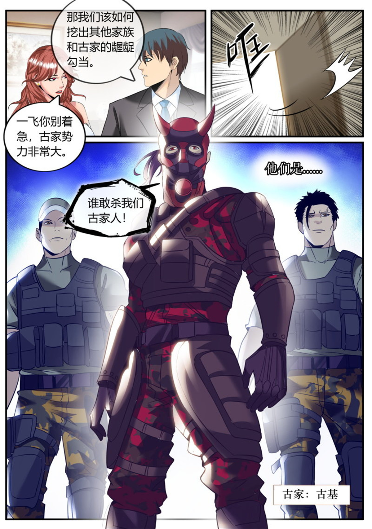 超级兵王在都市234 杀人偿命