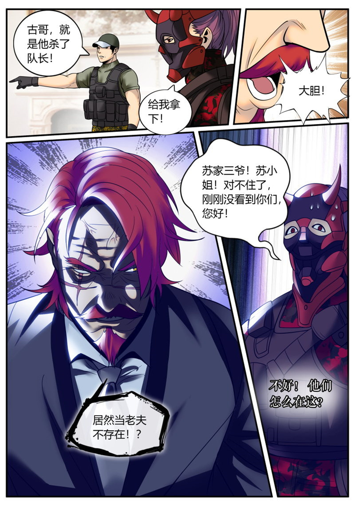 超级兵王在都市234 杀人偿命