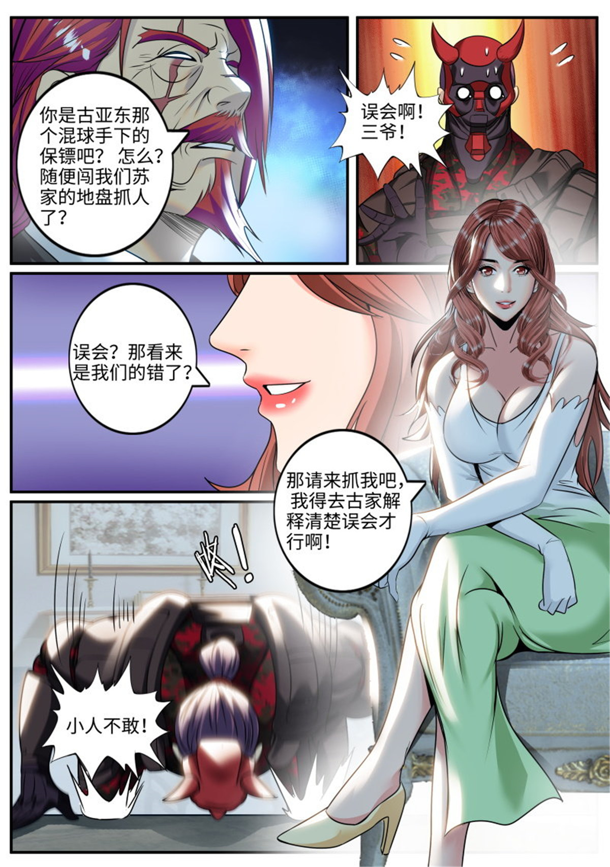 超级兵王在都市234 杀人偿命