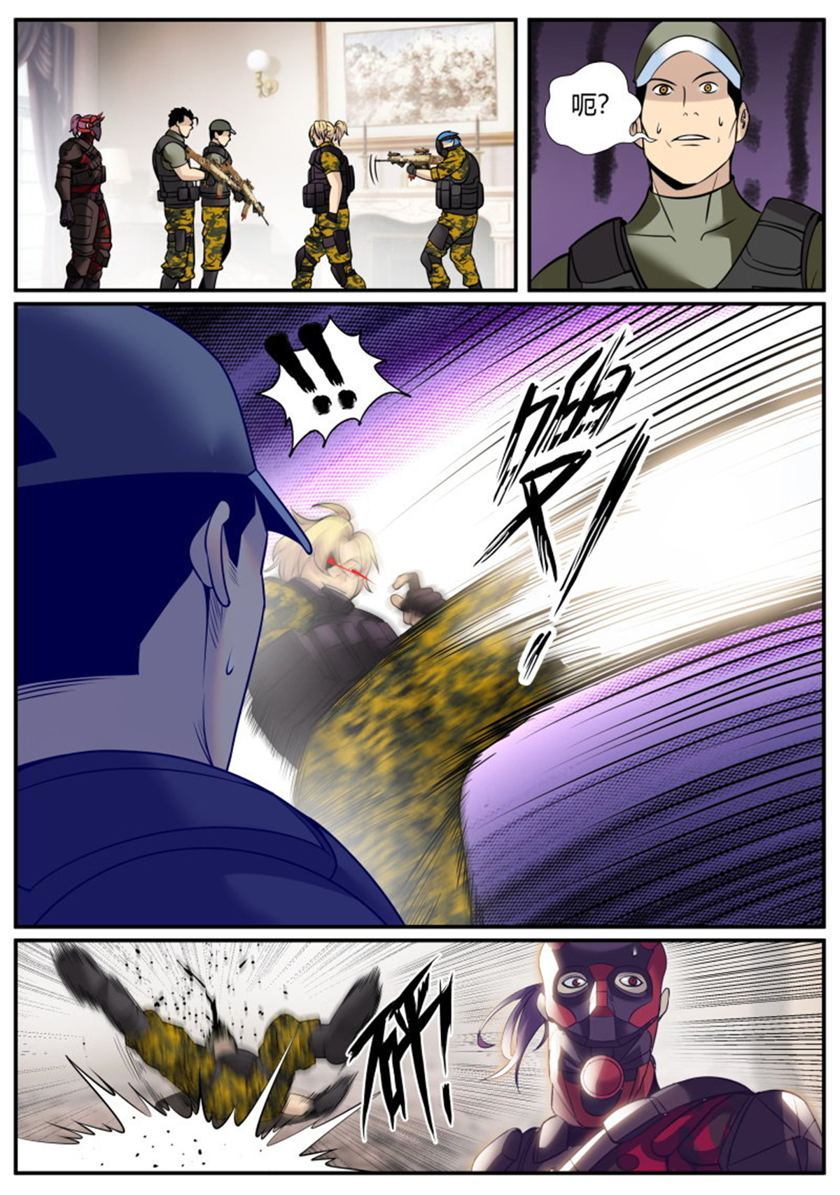 超级兵王在都市235 苏老爷子