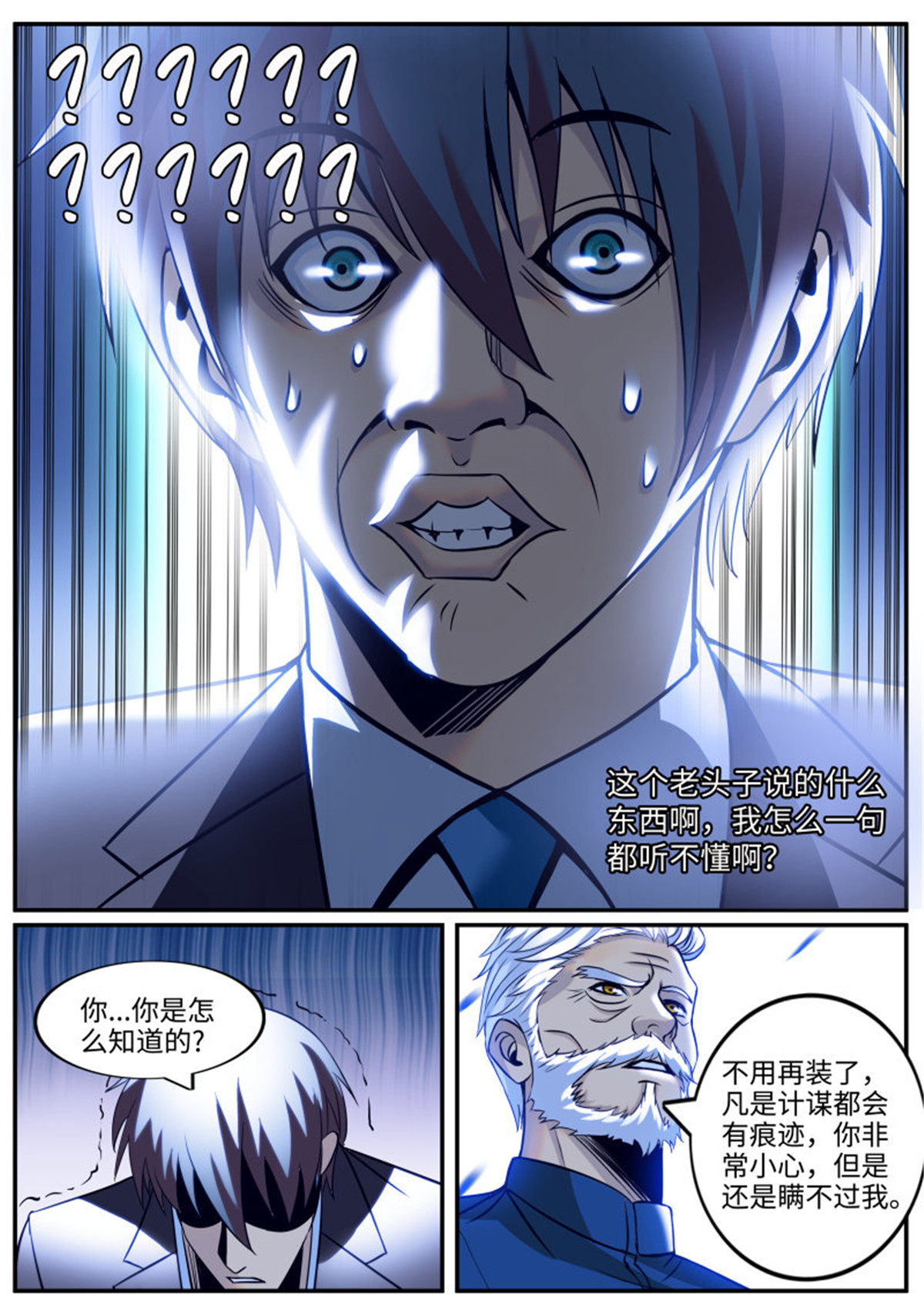 超级兵王在都市236 古亚东