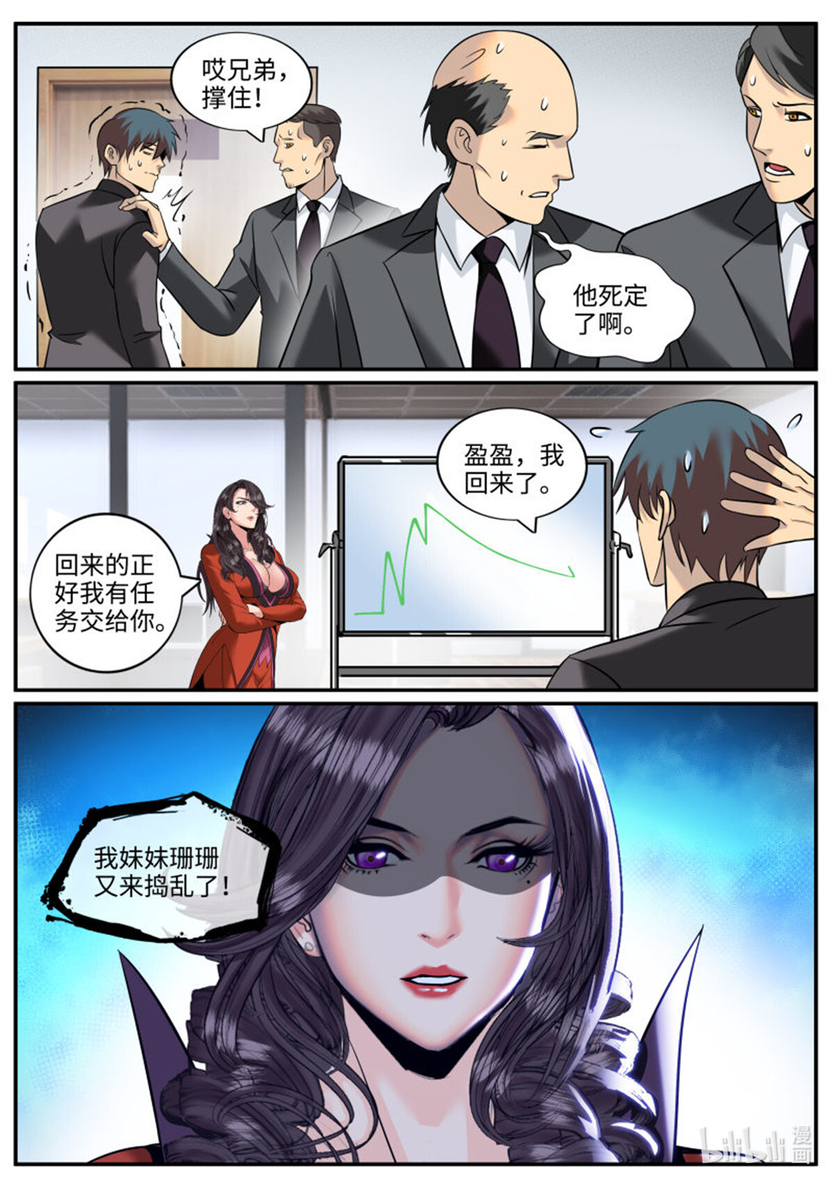 超级兵王在都市237 锤他！