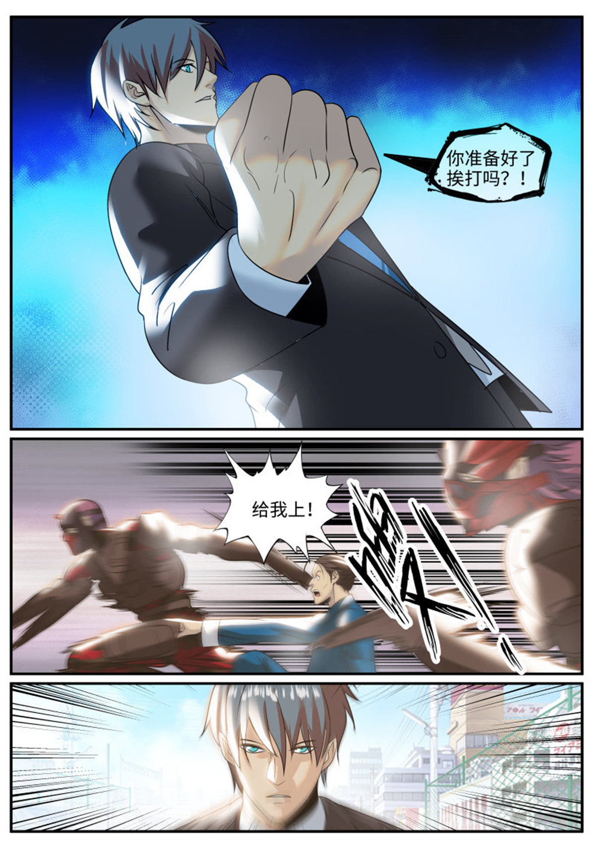 超级兵王在都市237 锤他！
