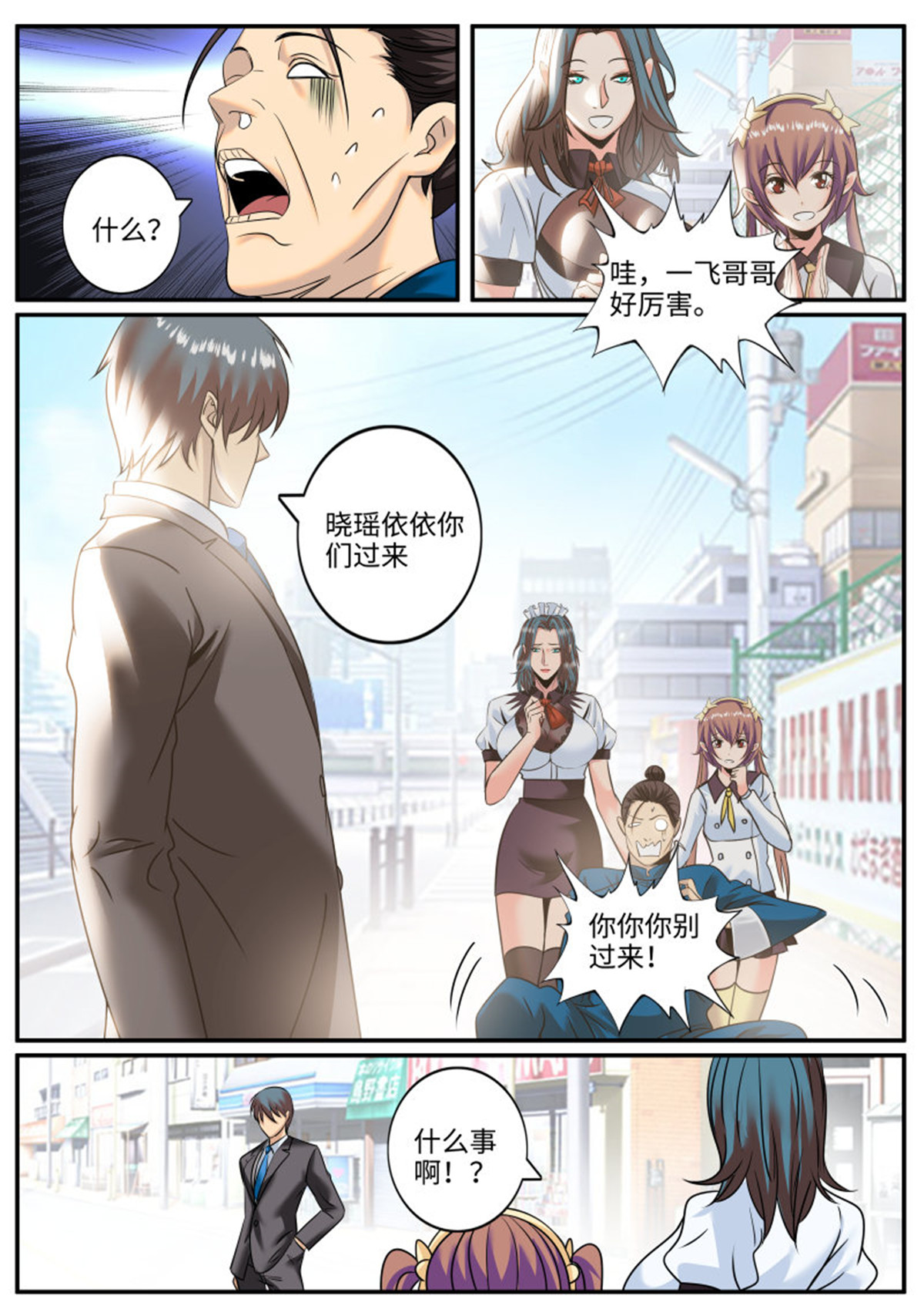 超级兵王在都市237 锤他！