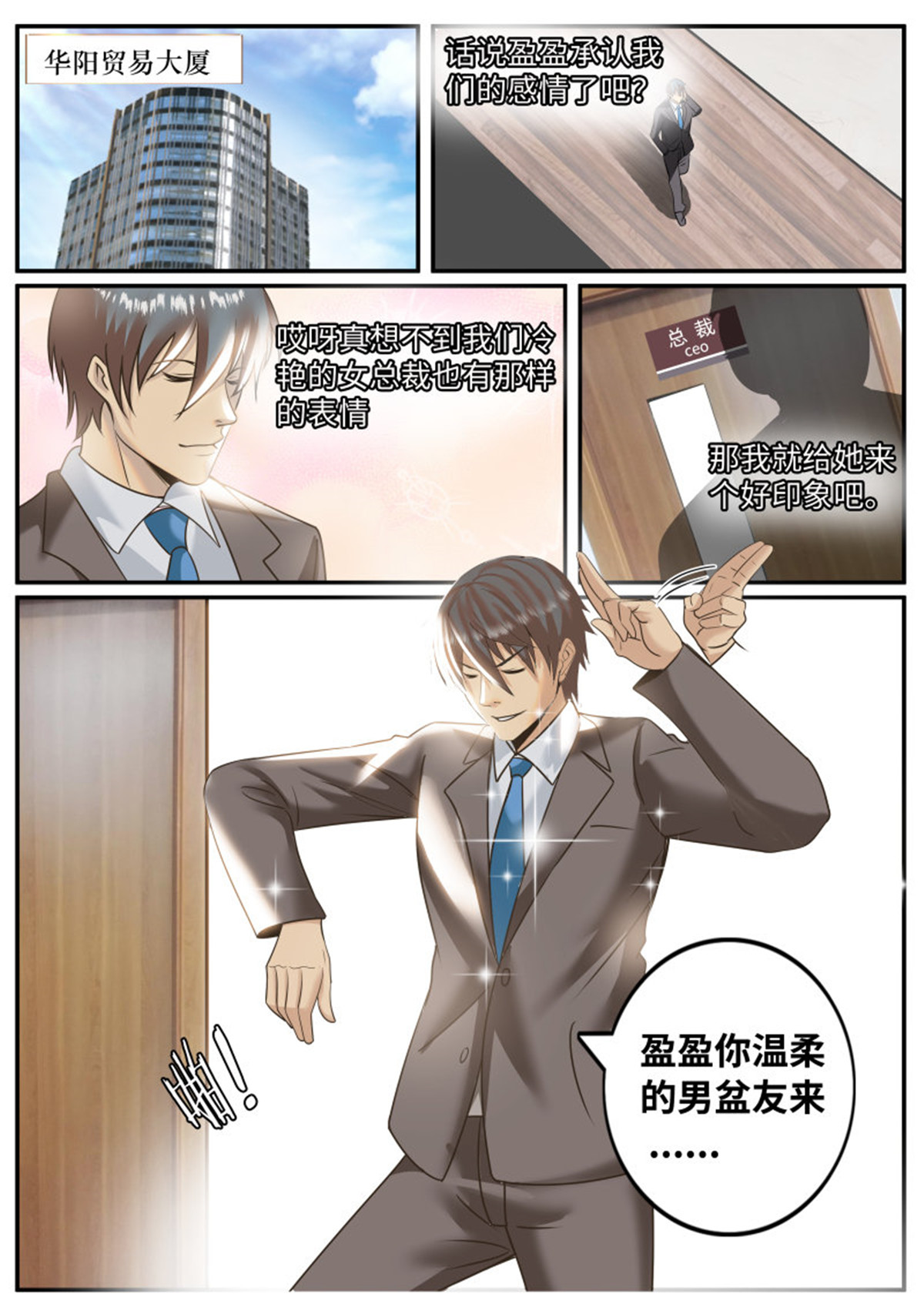 超级兵王在都市237 锤他！