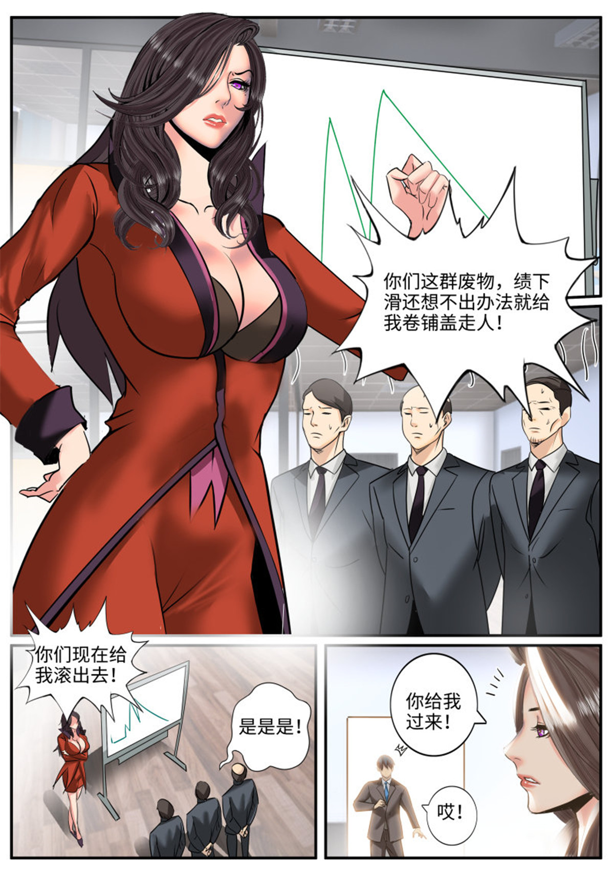 超级兵王在都市237 锤他！