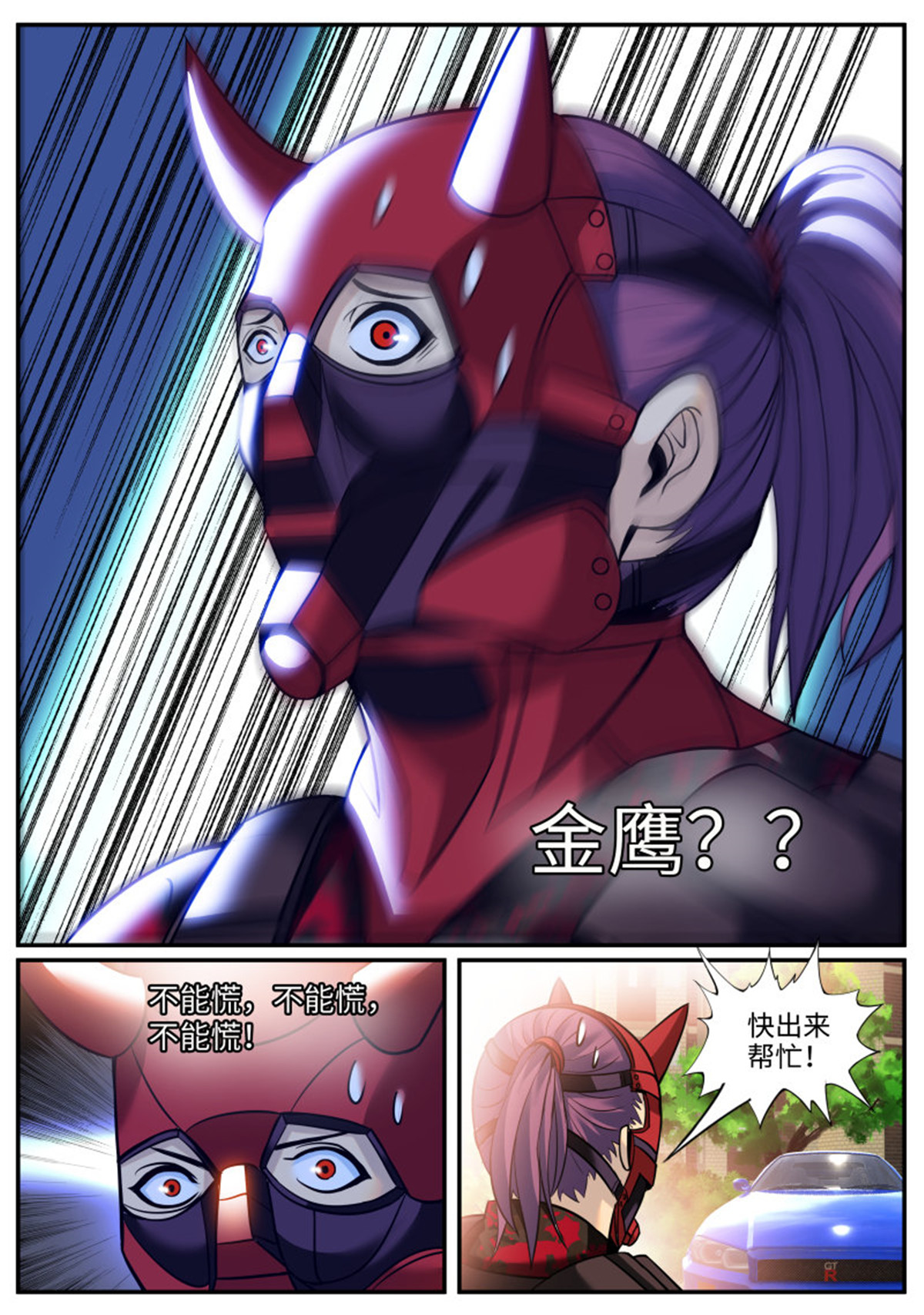 超级兵王在都市238 别想跑！