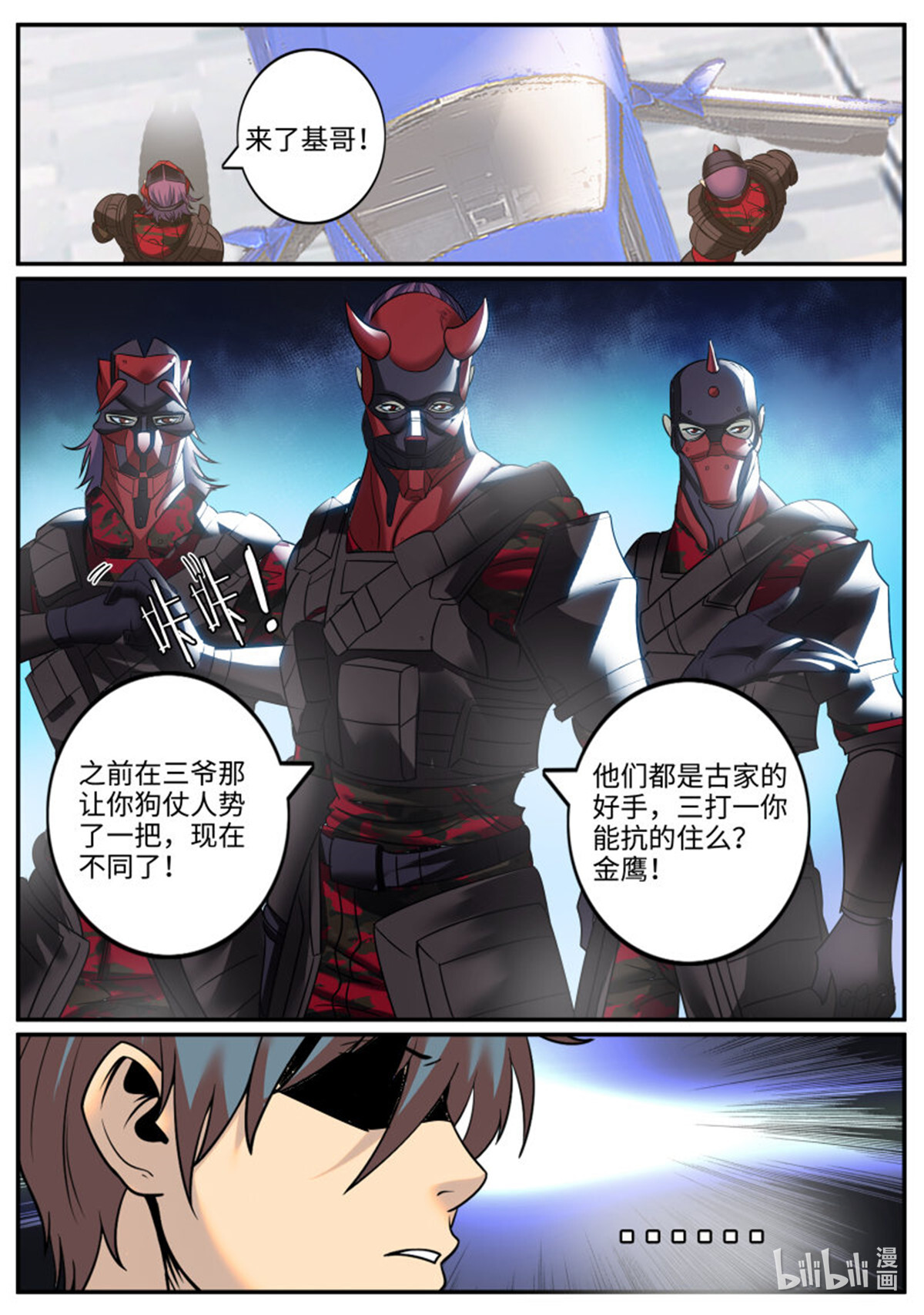 超级兵王在都市238 别想跑！