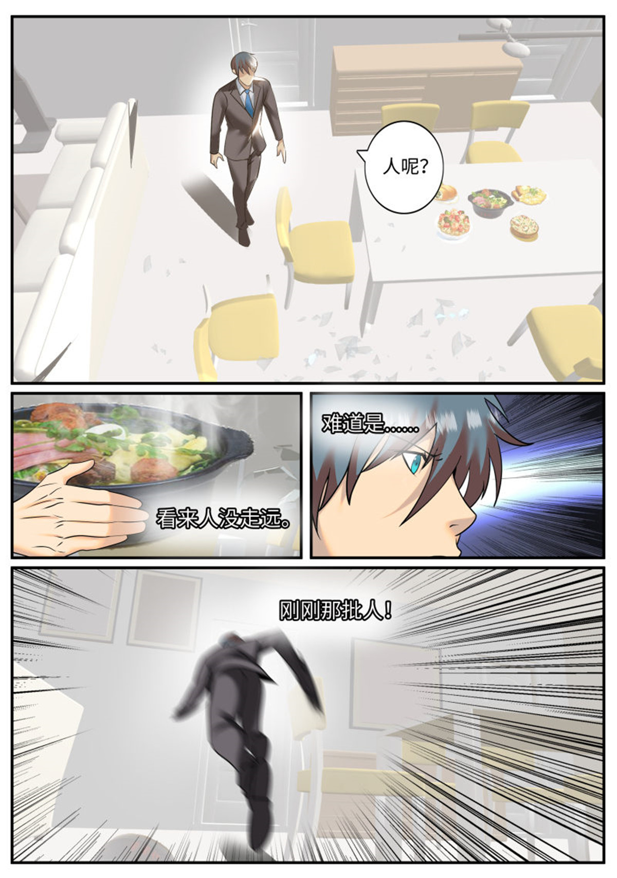 超级兵王在都市238 别想跑！