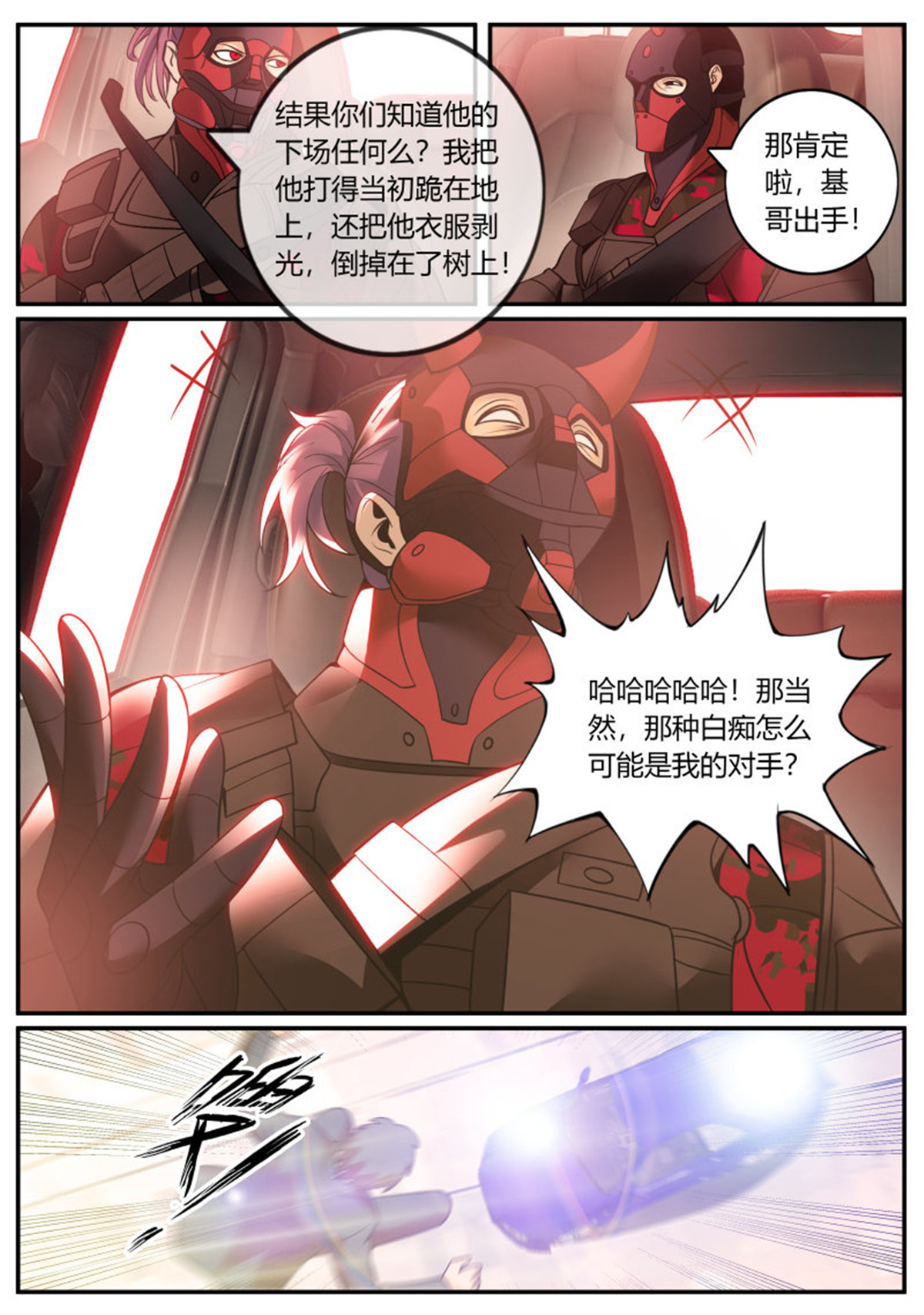超级兵王在都市238 别想跑！