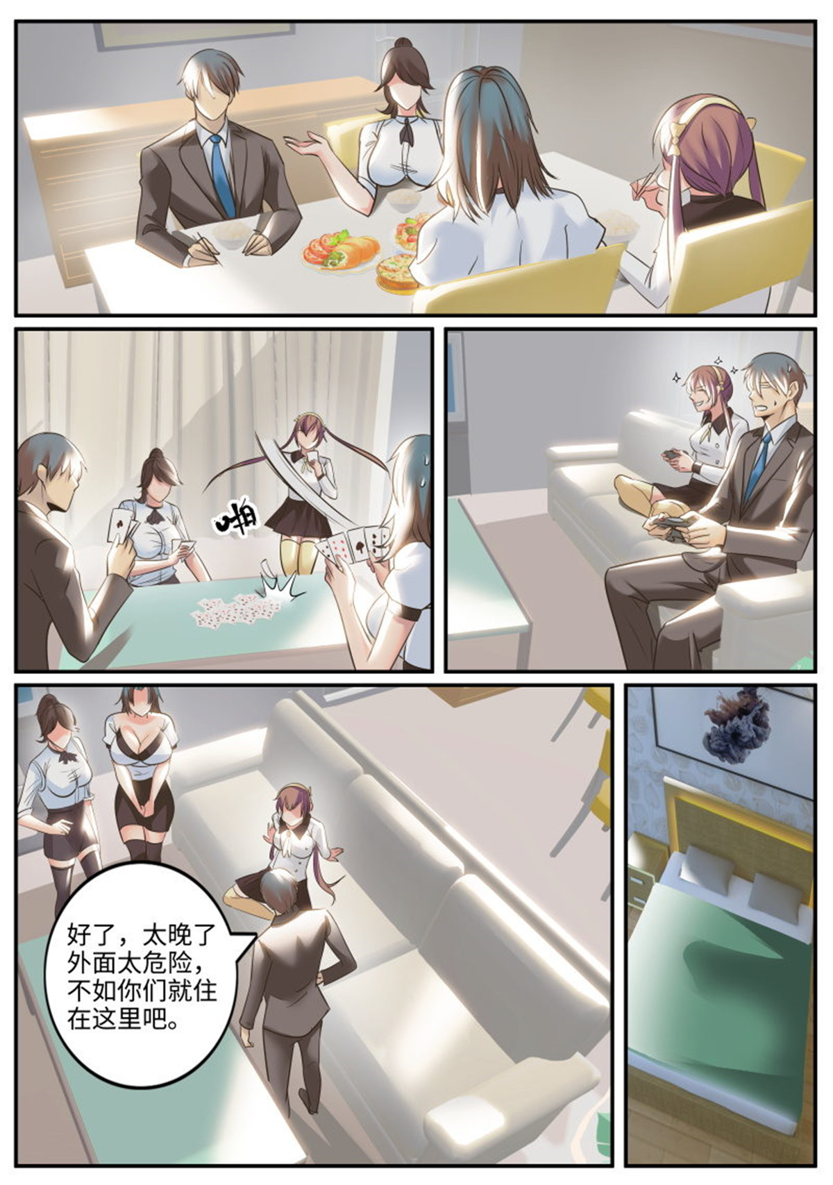 超级兵王在都市239 刺激场景