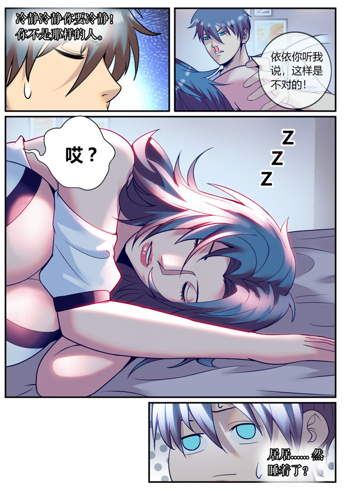 超级兵王在都市240 我居然......