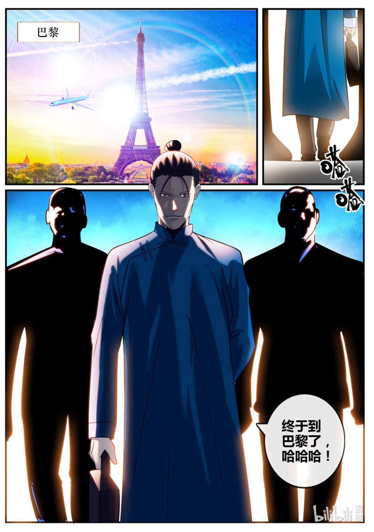 超级兵王在都市240 我居然......