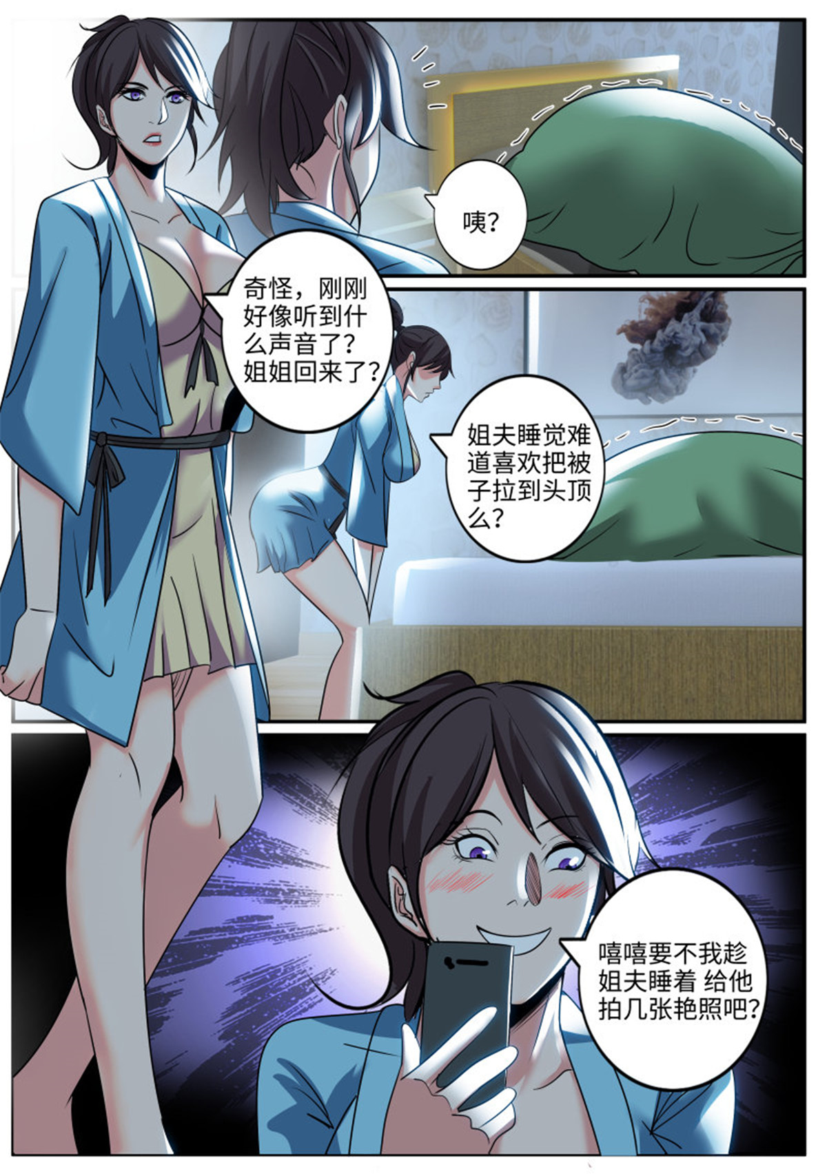 超级兵王在都市240 我居然......
