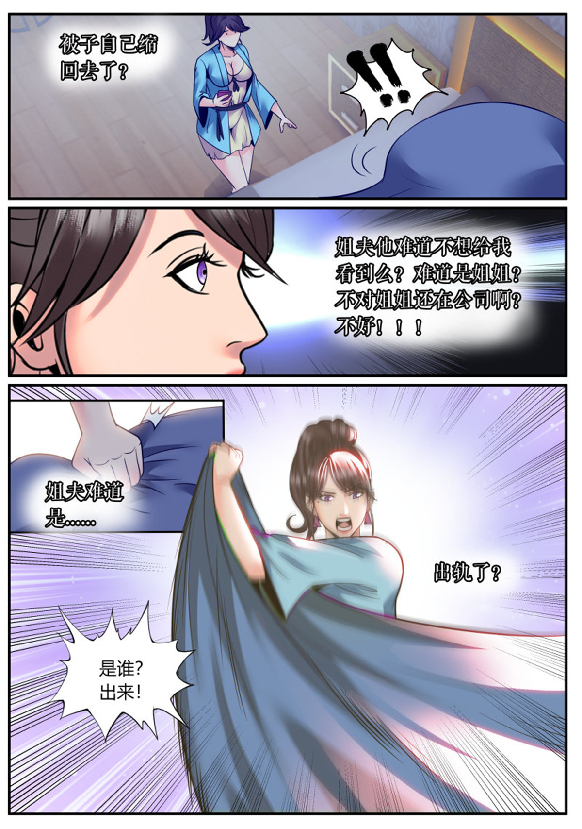 超级兵王在都市240 我居然......