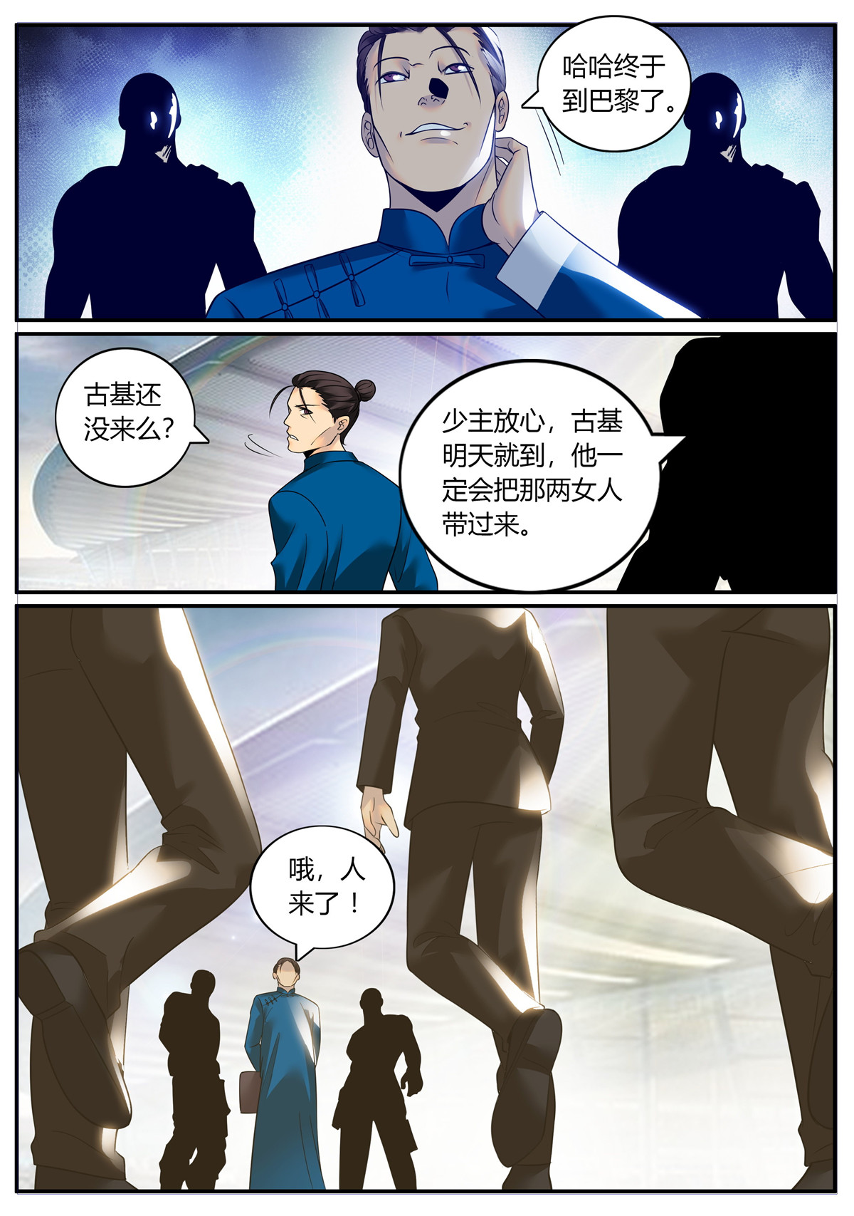 超级兵王在都市241 狂魔撒旦