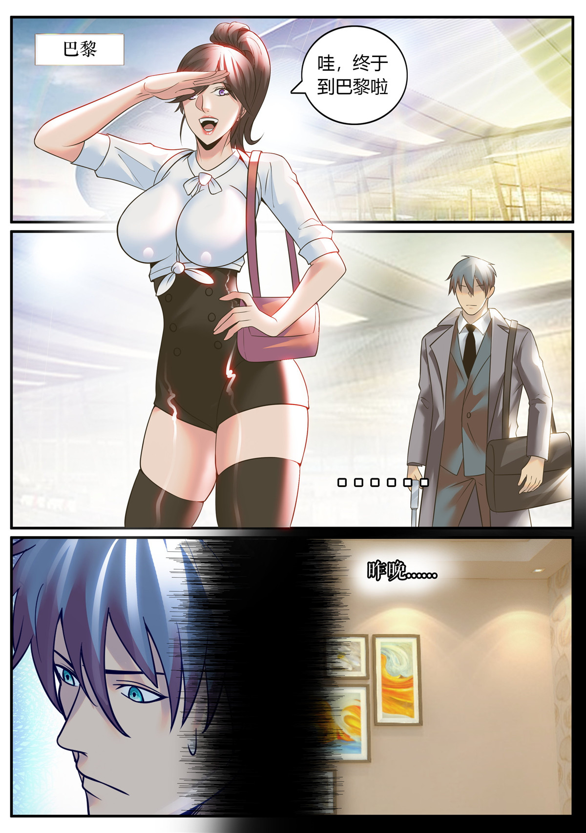 超级兵王在都市241 狂魔撒旦