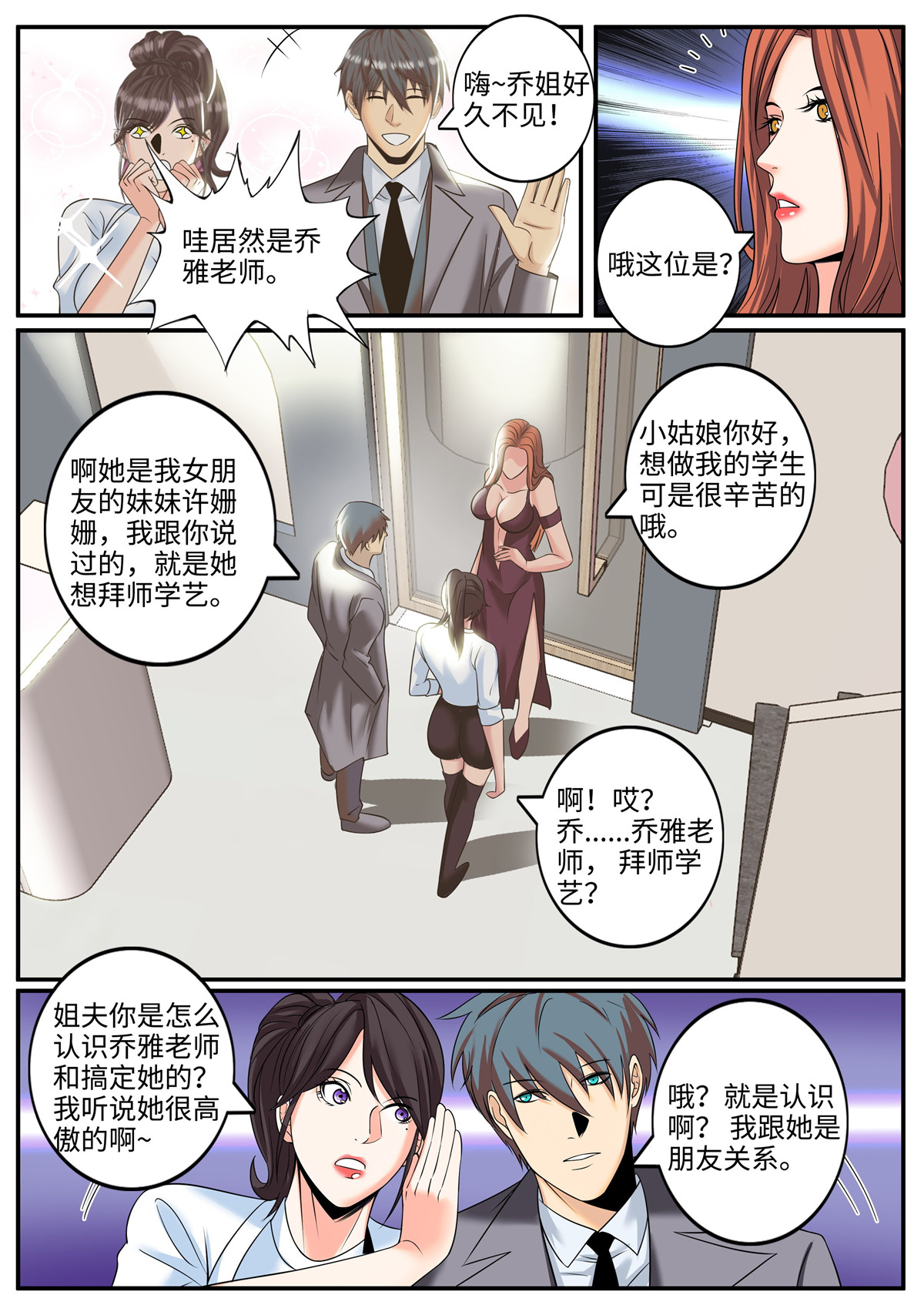 超级兵王在都市241 狂魔撒旦