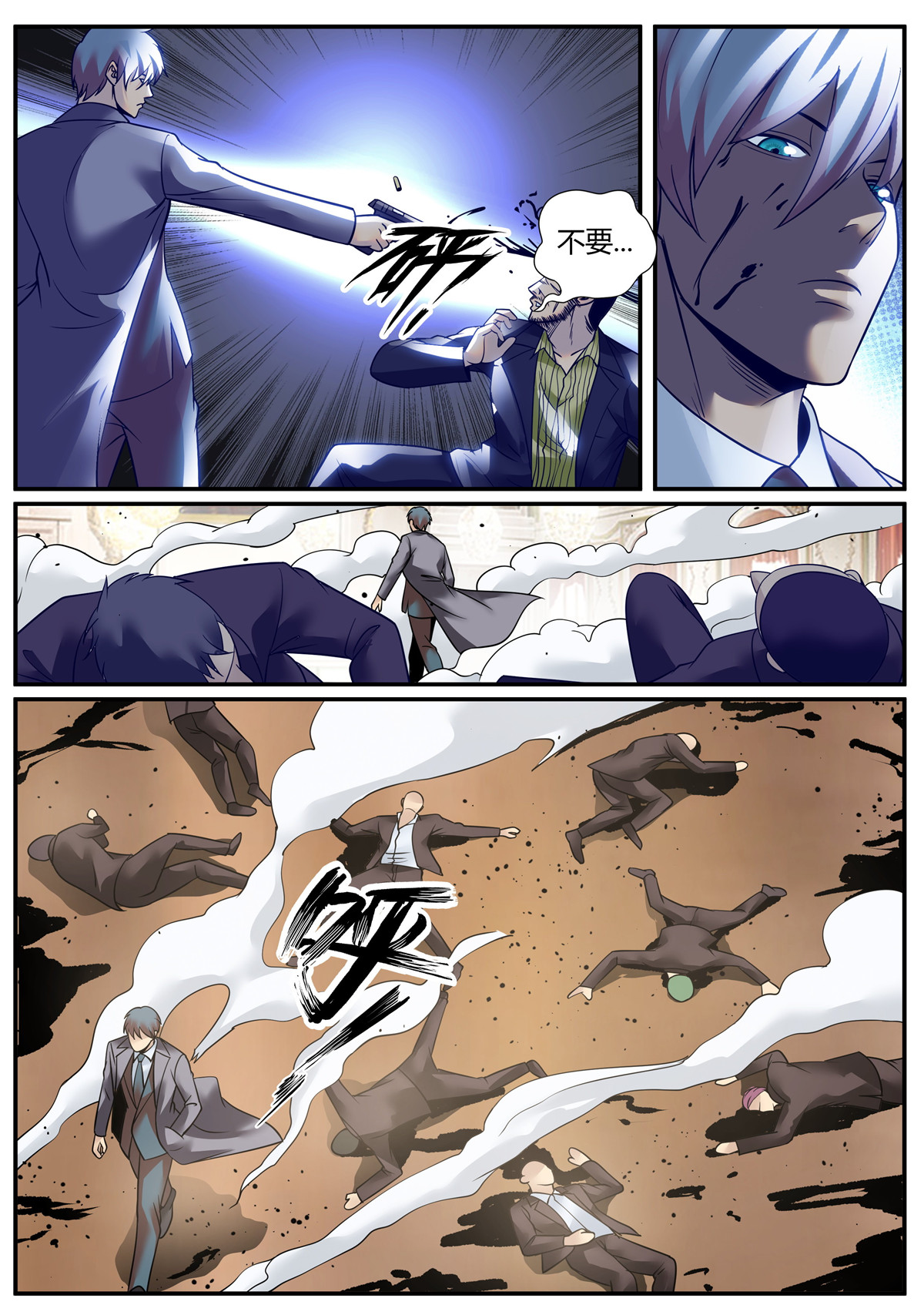 超级兵王在都市242 包围网