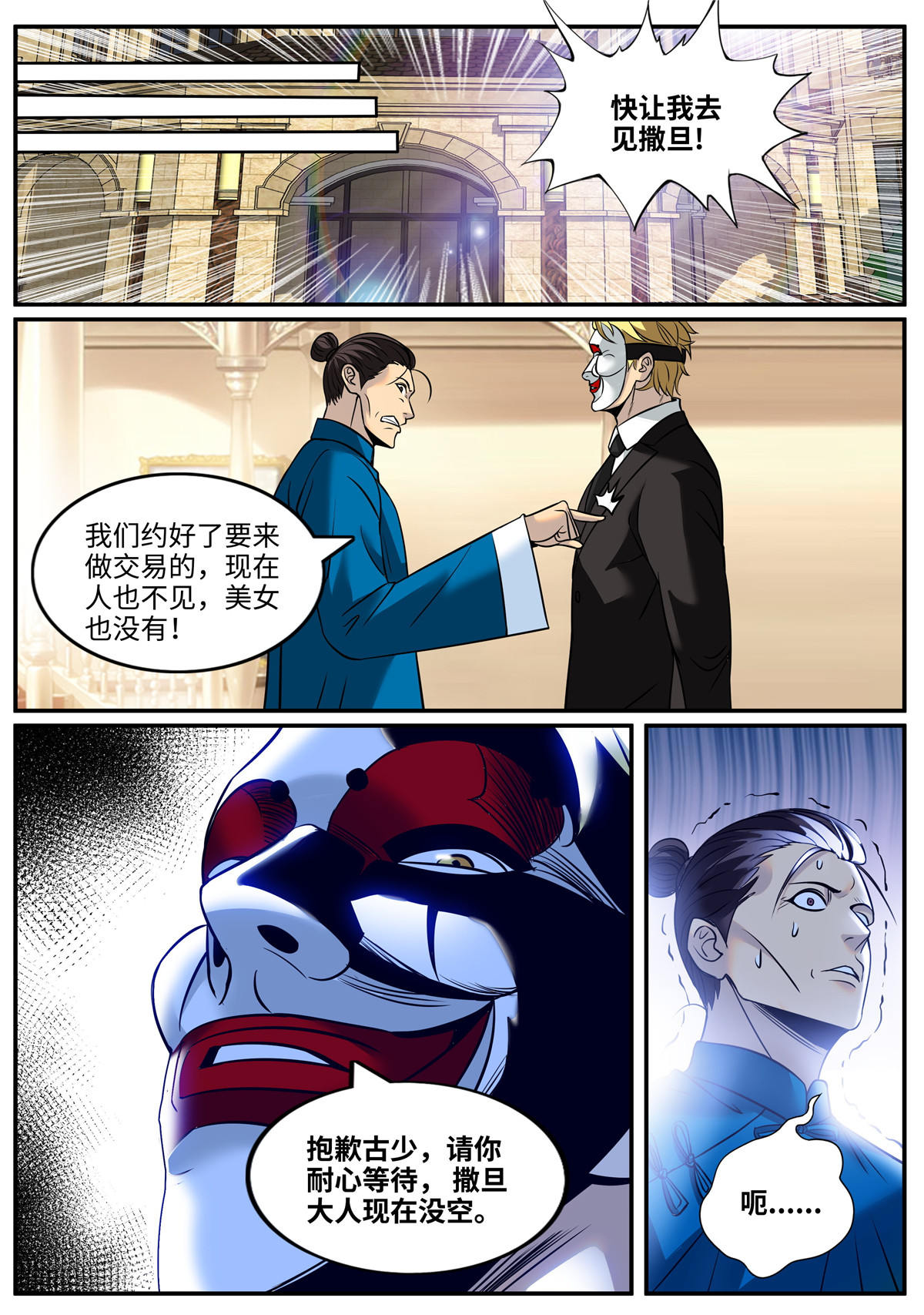 超级兵王在都市242 包围网