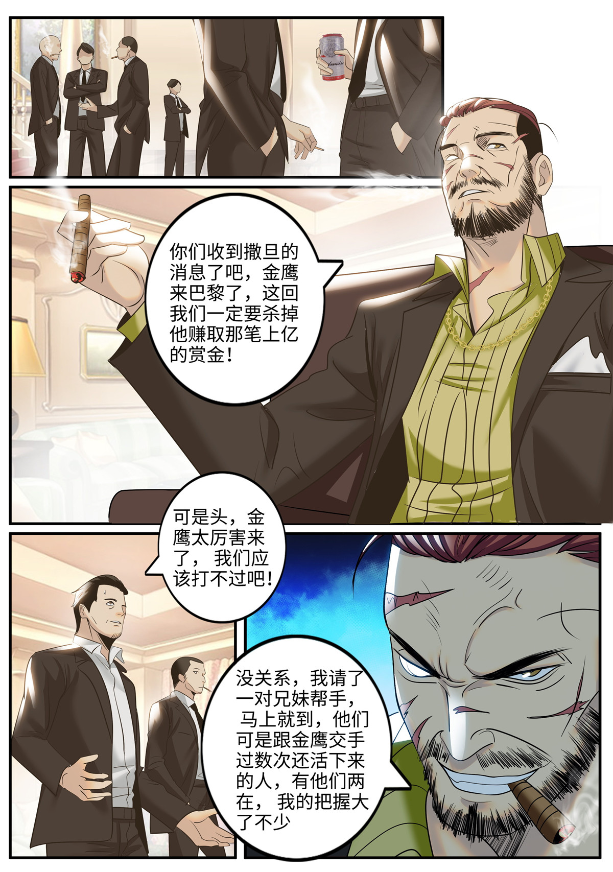 超级兵王在都市242 包围网