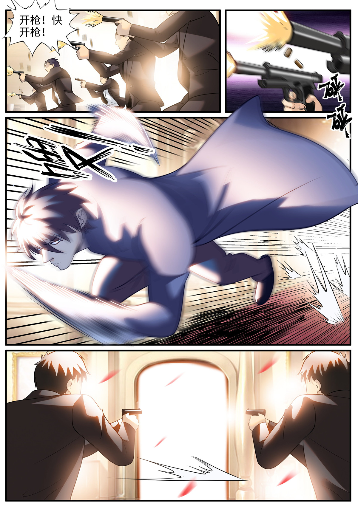 超级兵王在都市242 包围网