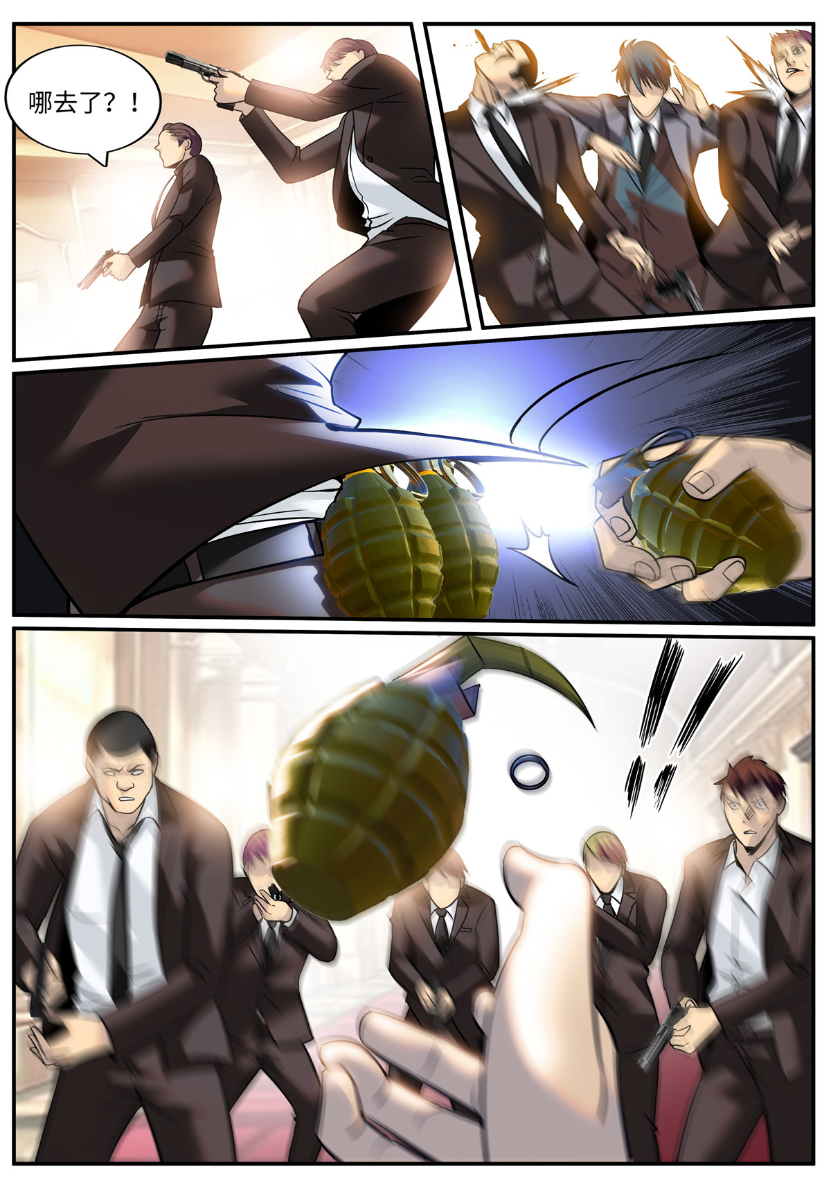 超级兵王在都市242 包围网