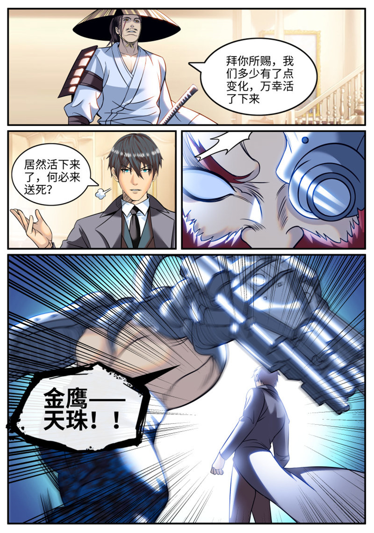 超级兵王在都市244 围攻