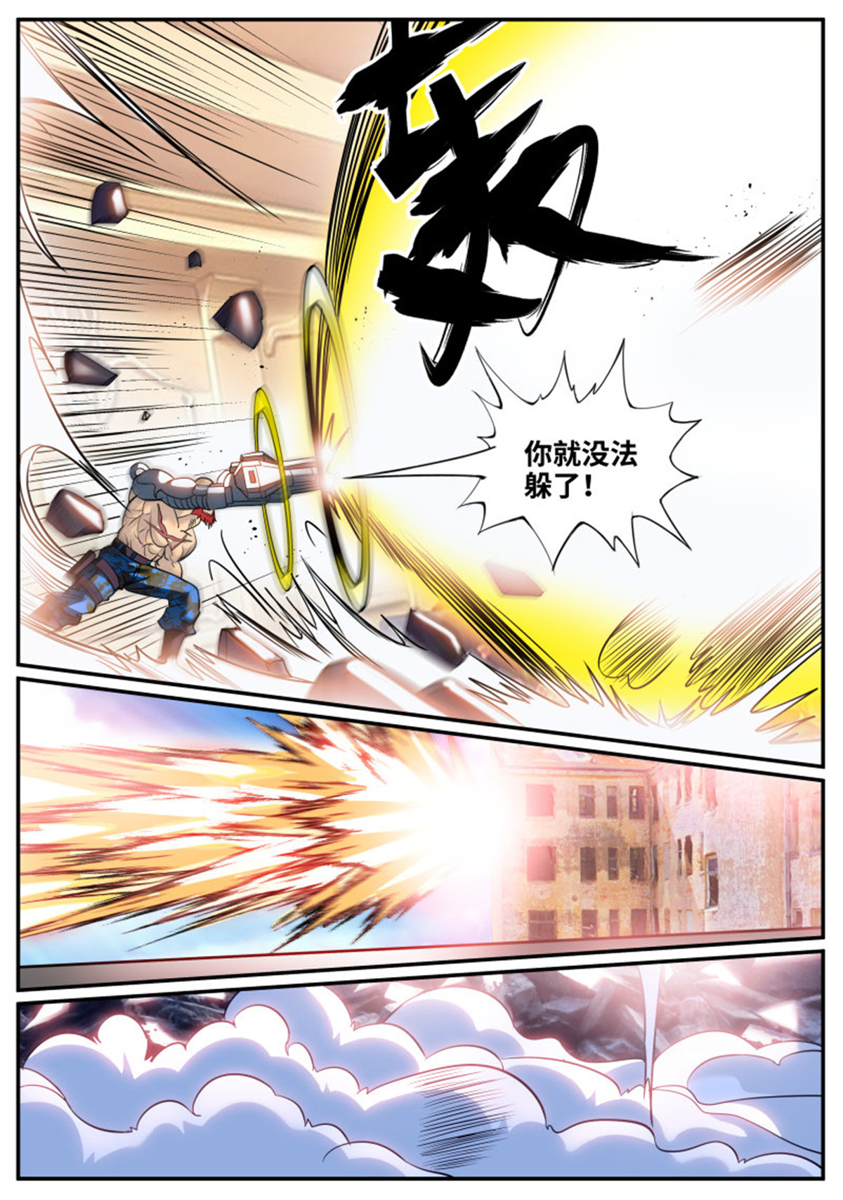 超级兵王在都市244 围攻
