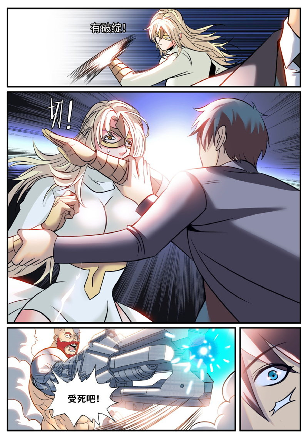 超级兵王在都市245 炮击