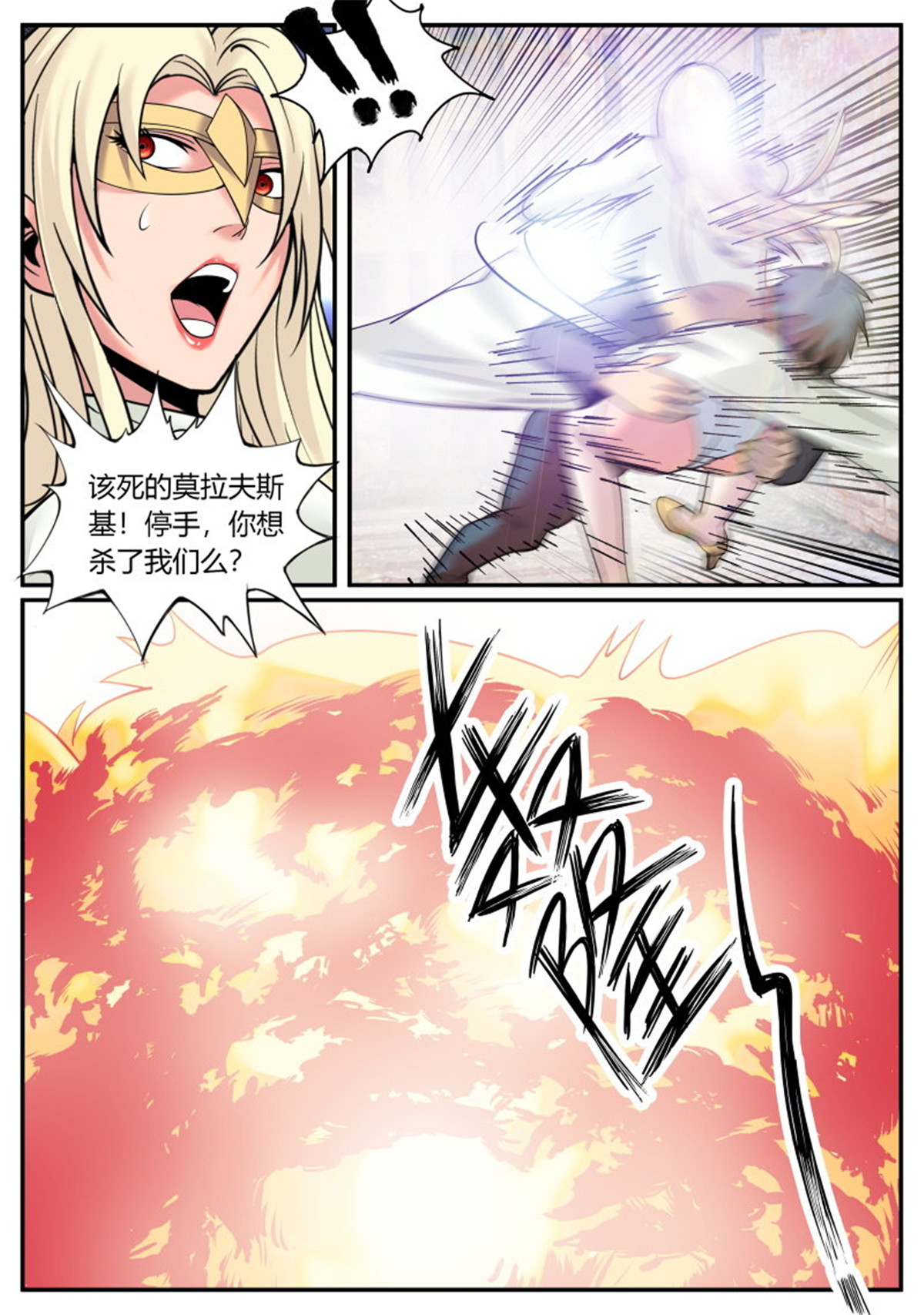 超级兵王在都市245 炮击