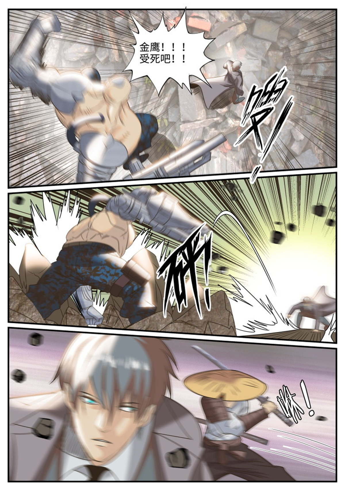 超级兵王在都市245 炮击