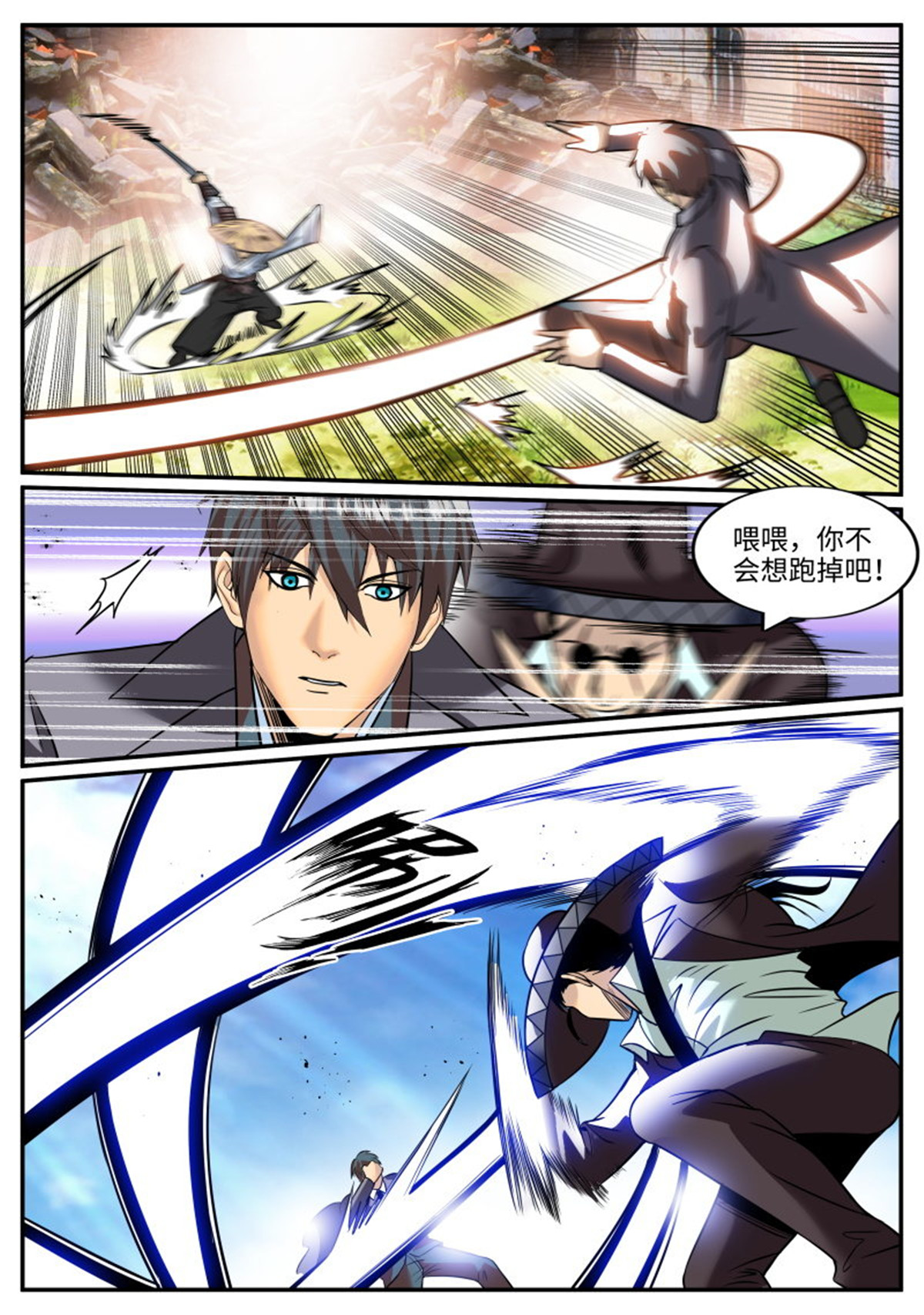 超级兵王在都市245 炮击